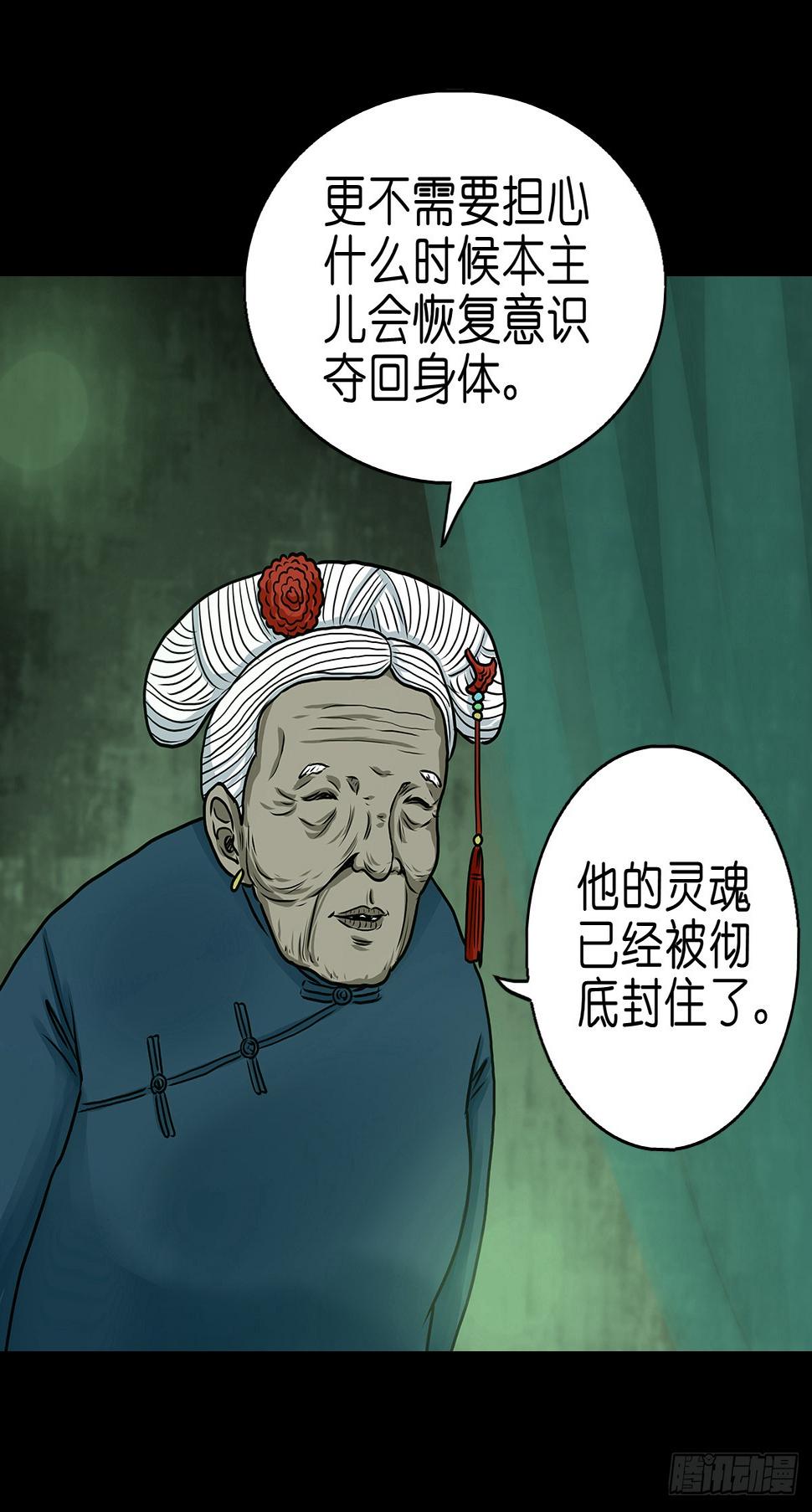 零下三十八度电视剧在线免费观看漫画,【拾肆】同仙异命1图