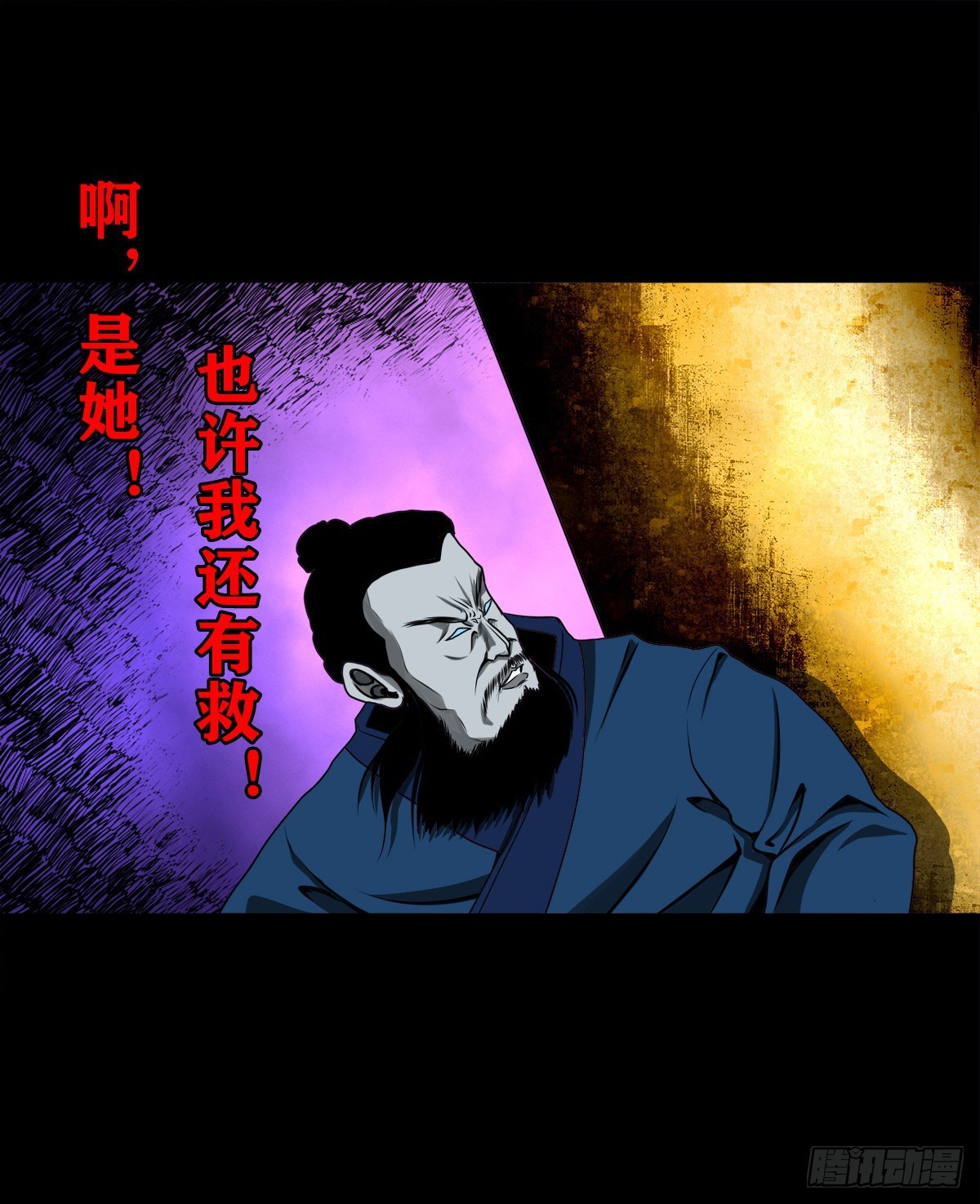 灵侠传全集漫画,【壹佰叁拾贰】意欲何为2图