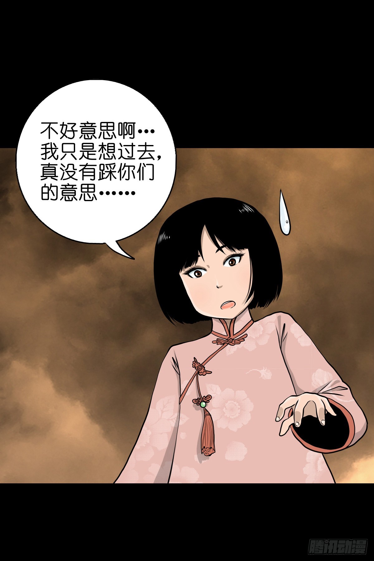 灵侠txt全集下载漫画,【叁拾壹】镇前答问1图