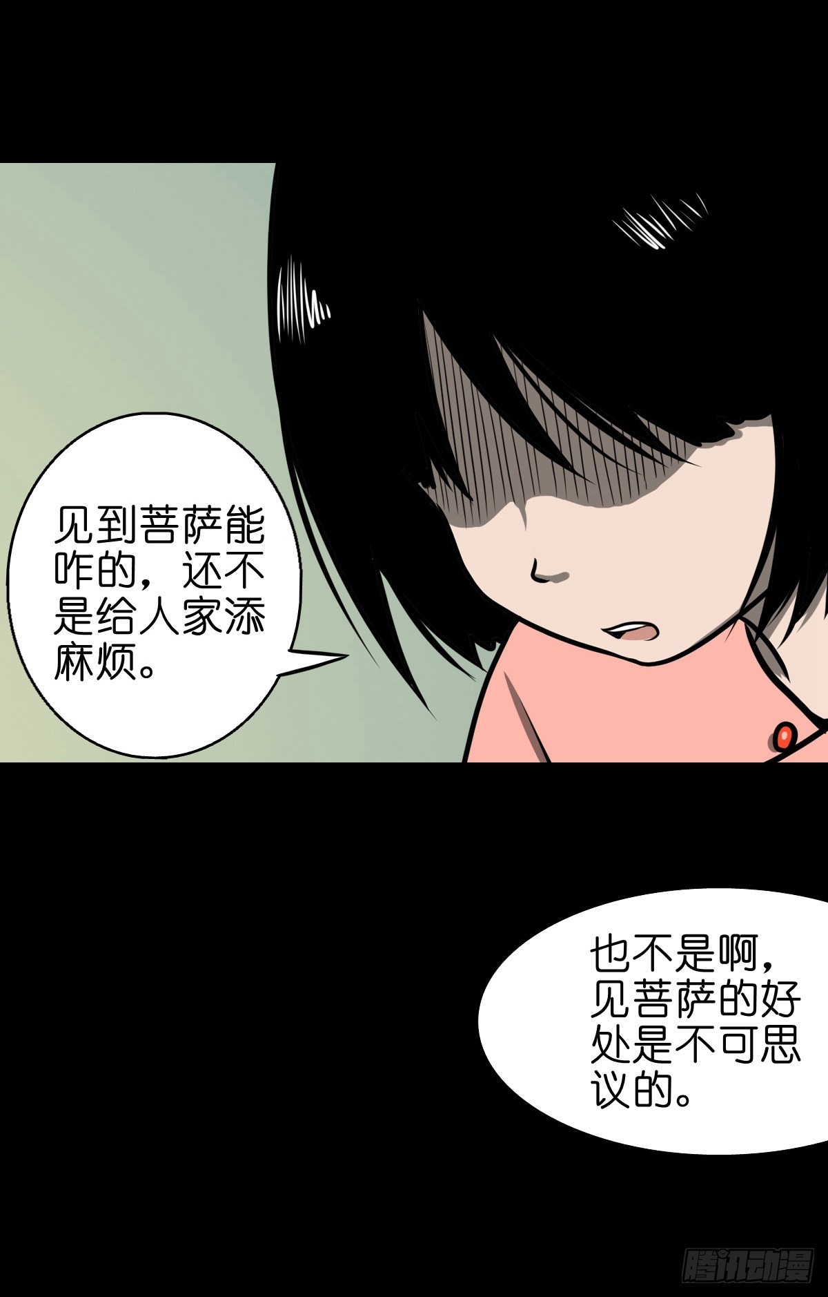 灵侠第三季漫画漫画,【捌拾陆】故友重逢2图