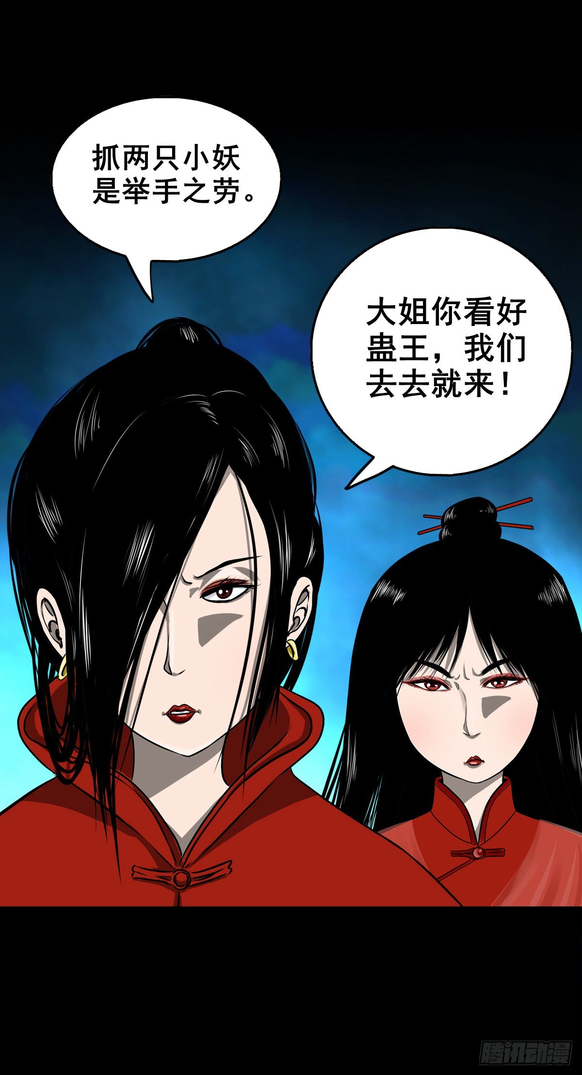 灵侠漫画,【壹佰贰拾壹】嫌隙丛生2图