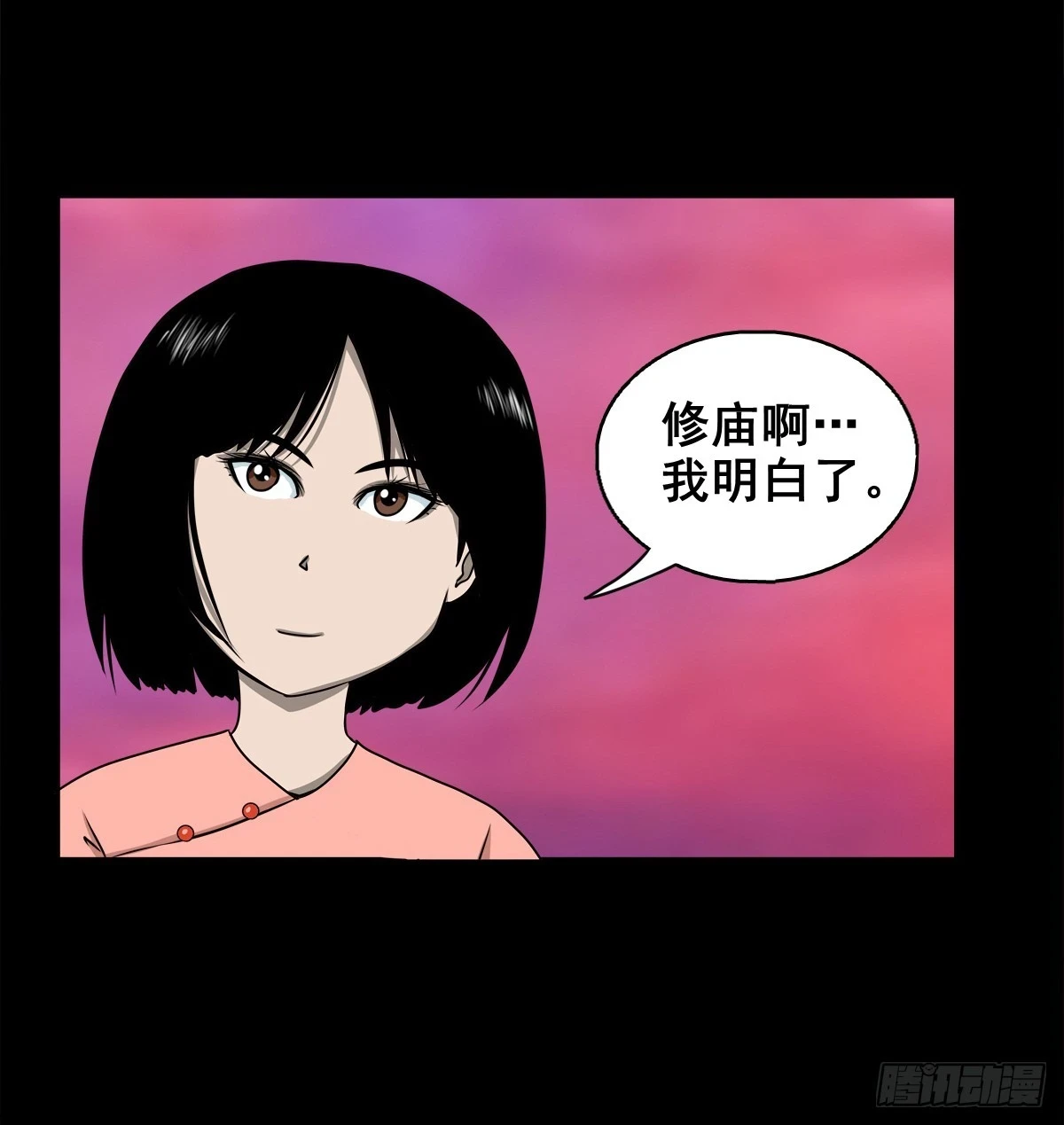 灵侠漫画,【壹佰肆拾柒】承先启后2图
