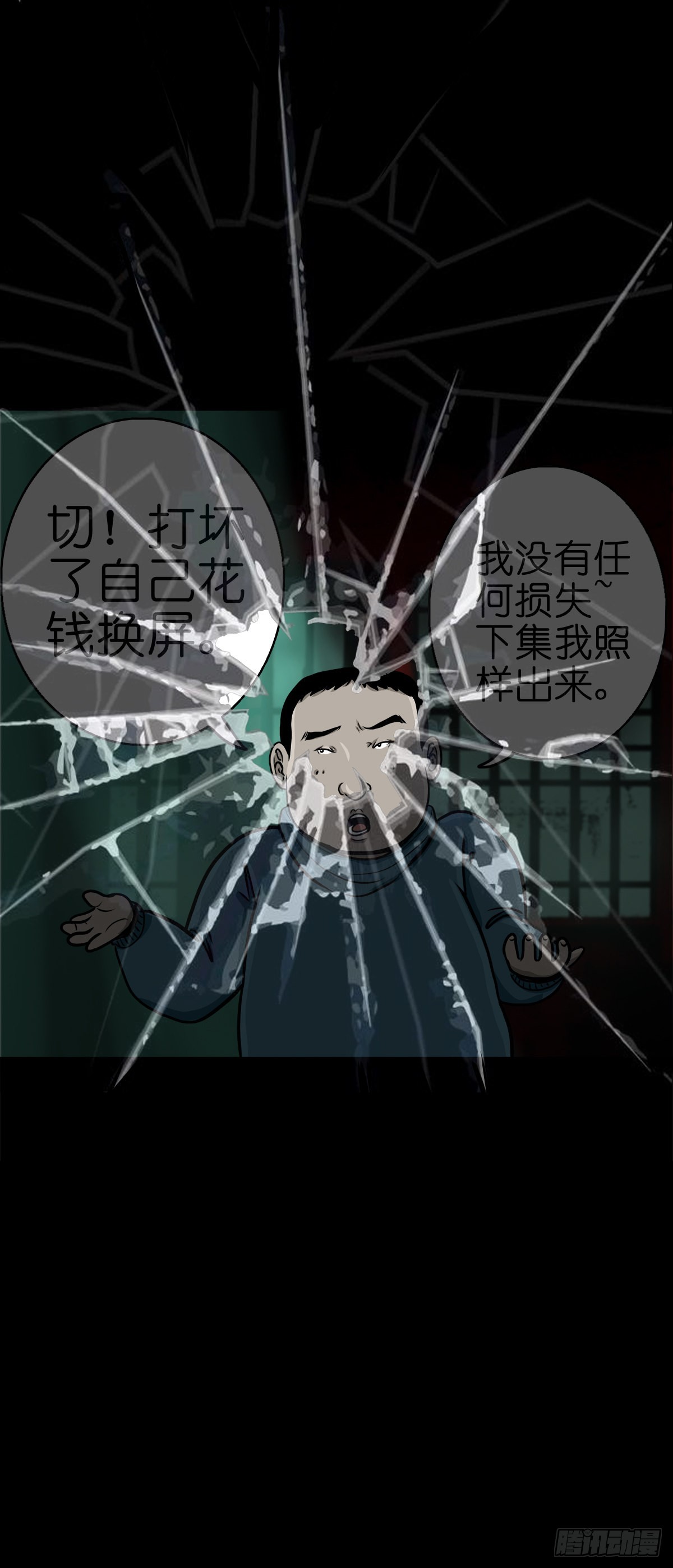 灵侠启示录全部章节在线阅读漫画,【番外】访谈吴一州1图