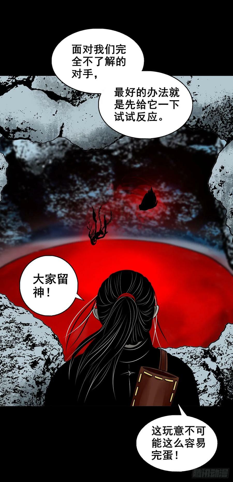 灵侠小说txt全集免费下载漫画,【壹佰伍拾伍】绝非易事2图