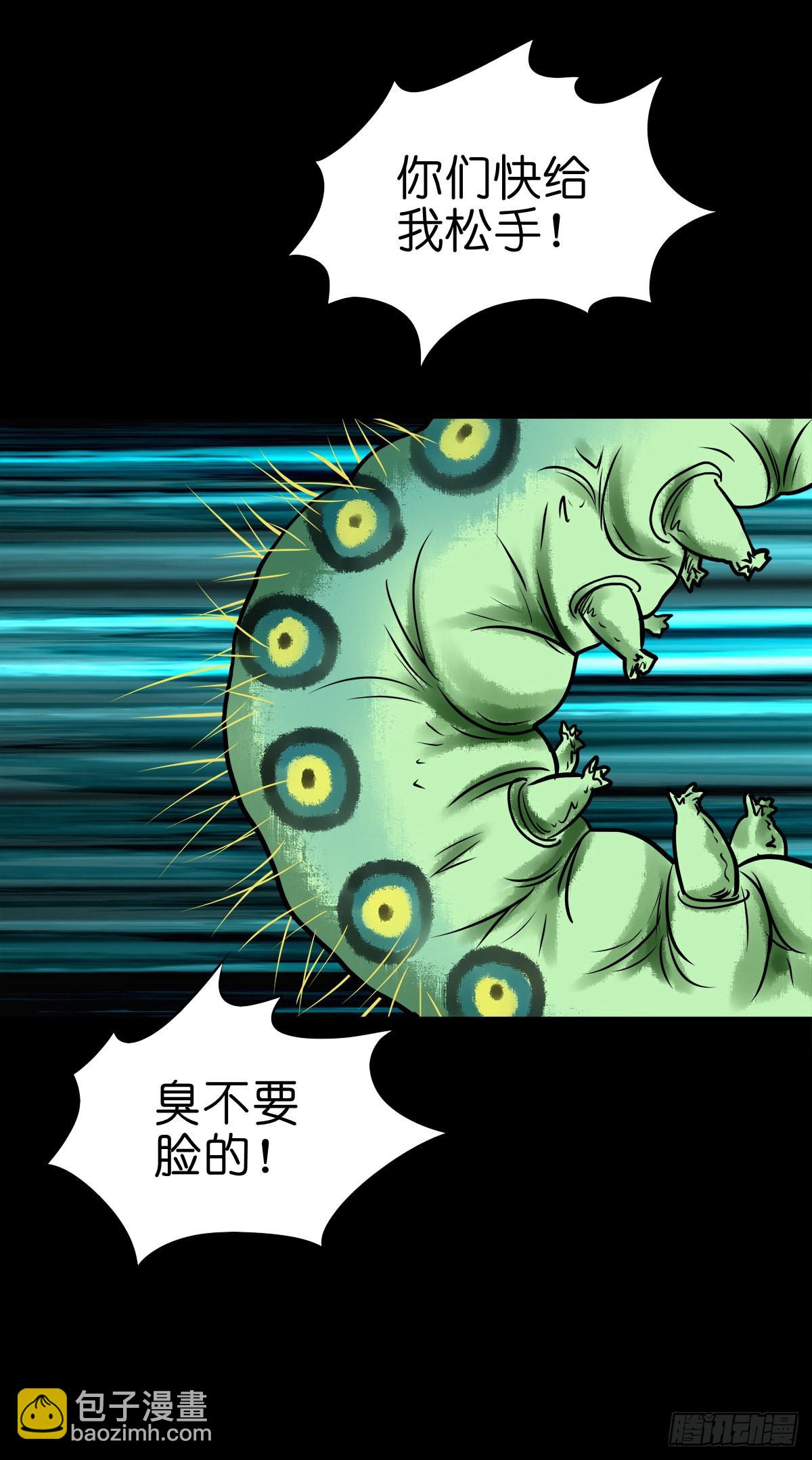 灵侠漫画,【陆拾叁】冥门之后1图