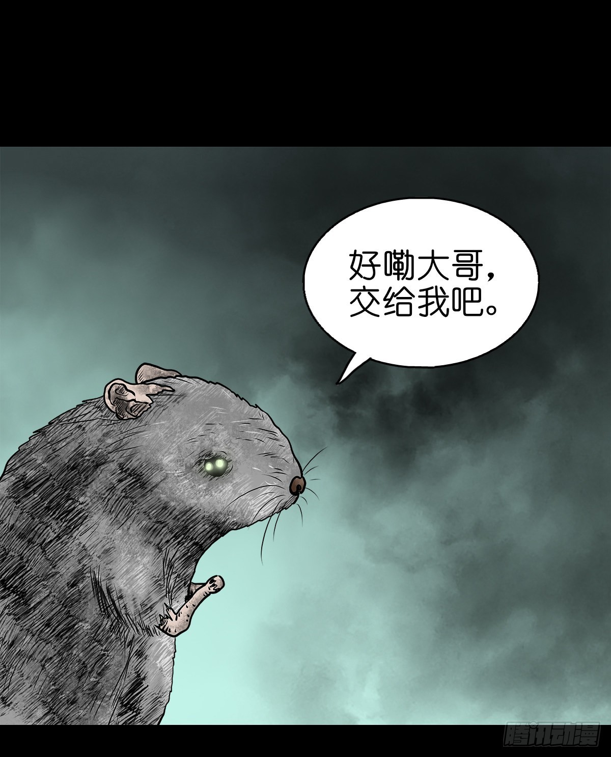 灵侠以前叫什么漫画,【拾贰】五仙出世1图