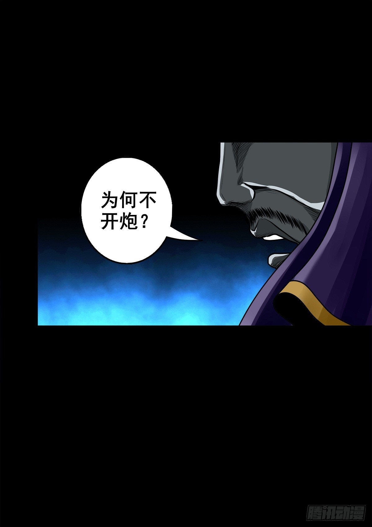 灵侠漫画,【壹佰叁拾】誓灭吴贼2图