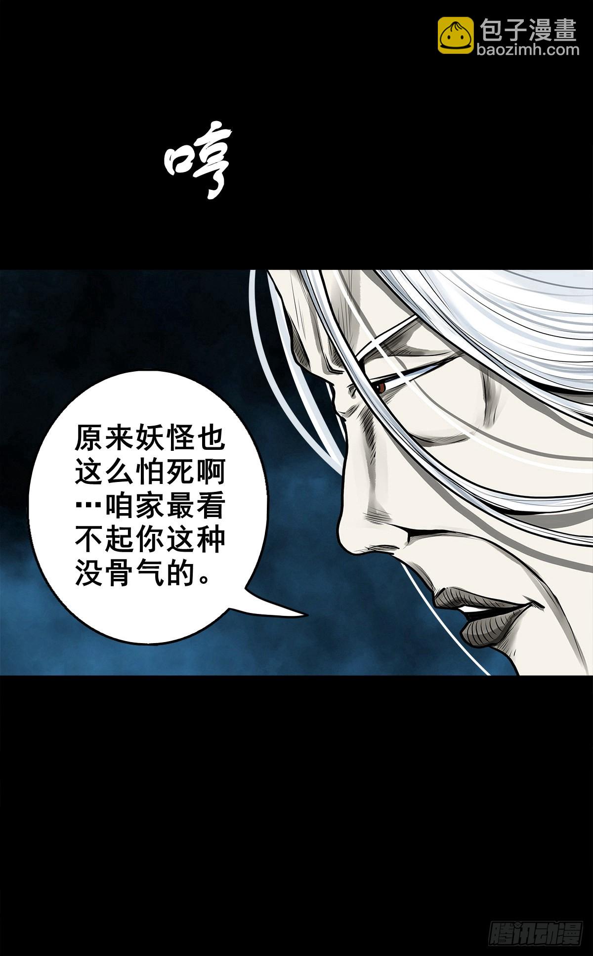 灵侠漫画,【壹佰贰拾】退兵条件1图