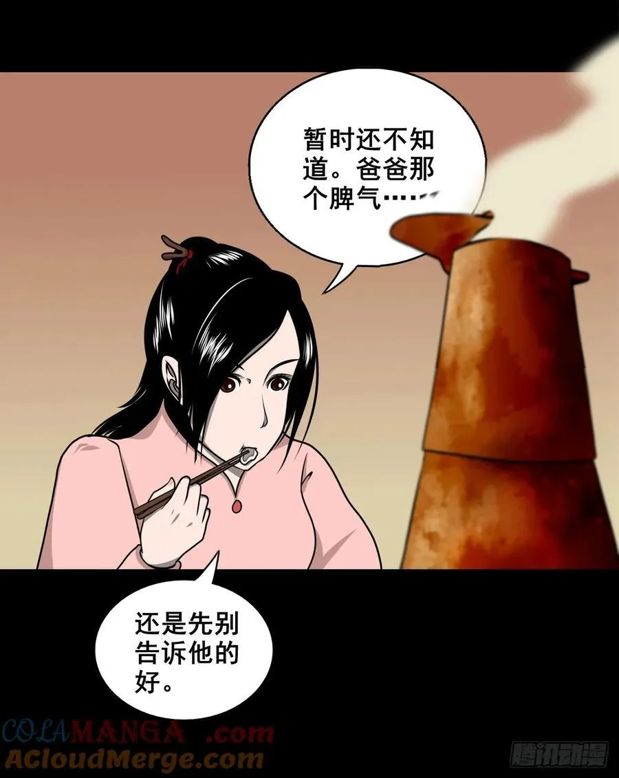 灵侠cp观影体漫画,【壹佰柒拾叁】入灵界2图