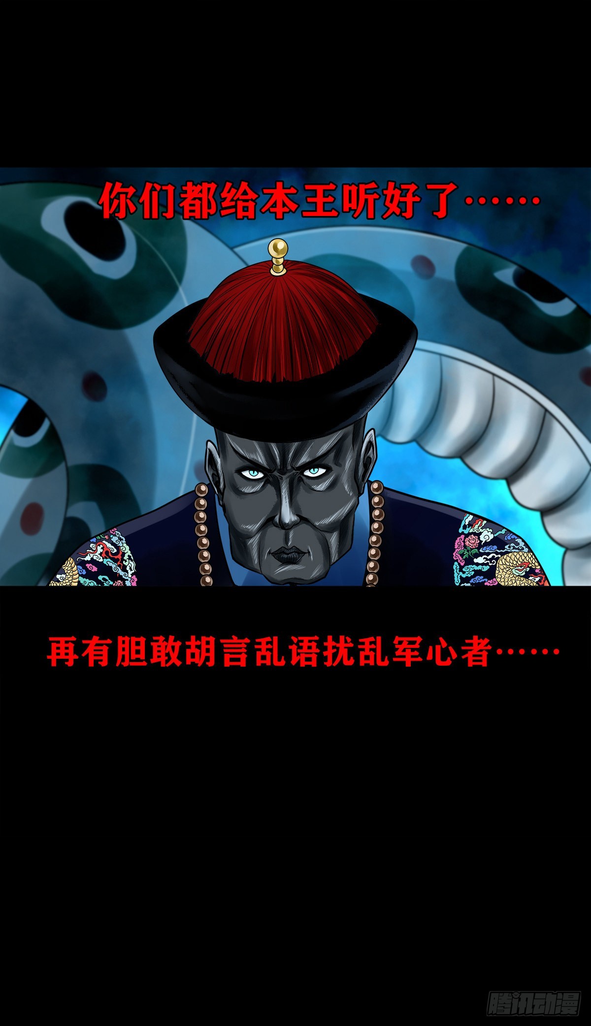 灵侠漫画,【壹佰贰拾壹】嫌隙丛生2图
