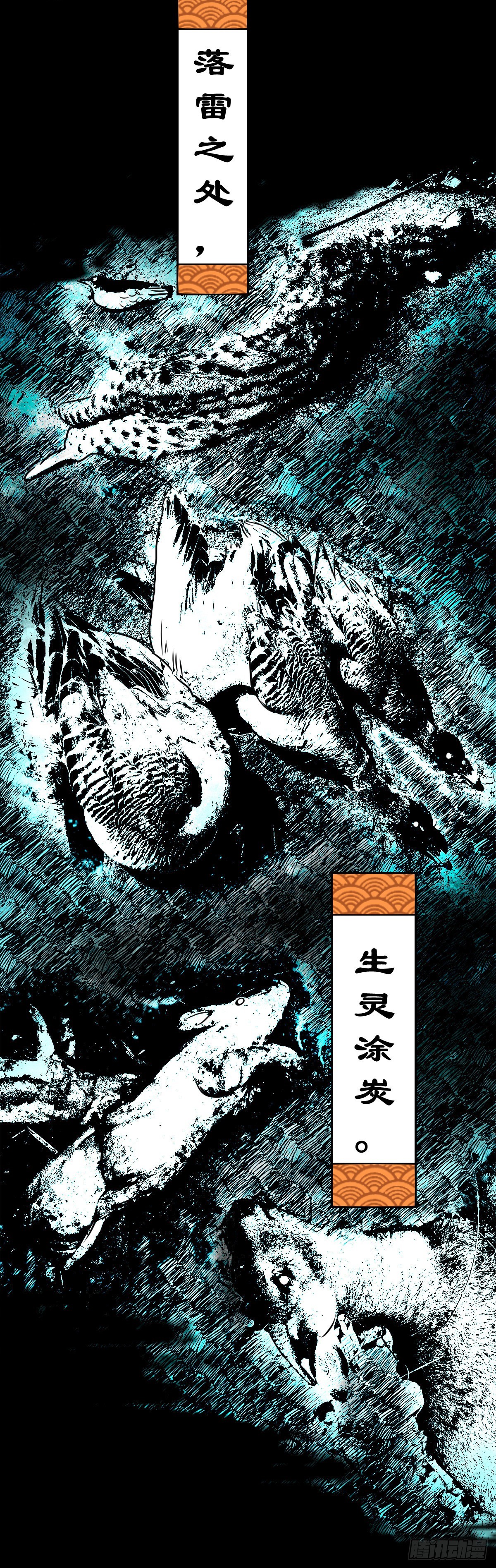 灵侠漫画解说漫画,【捌拾伍】菩萨之力1图