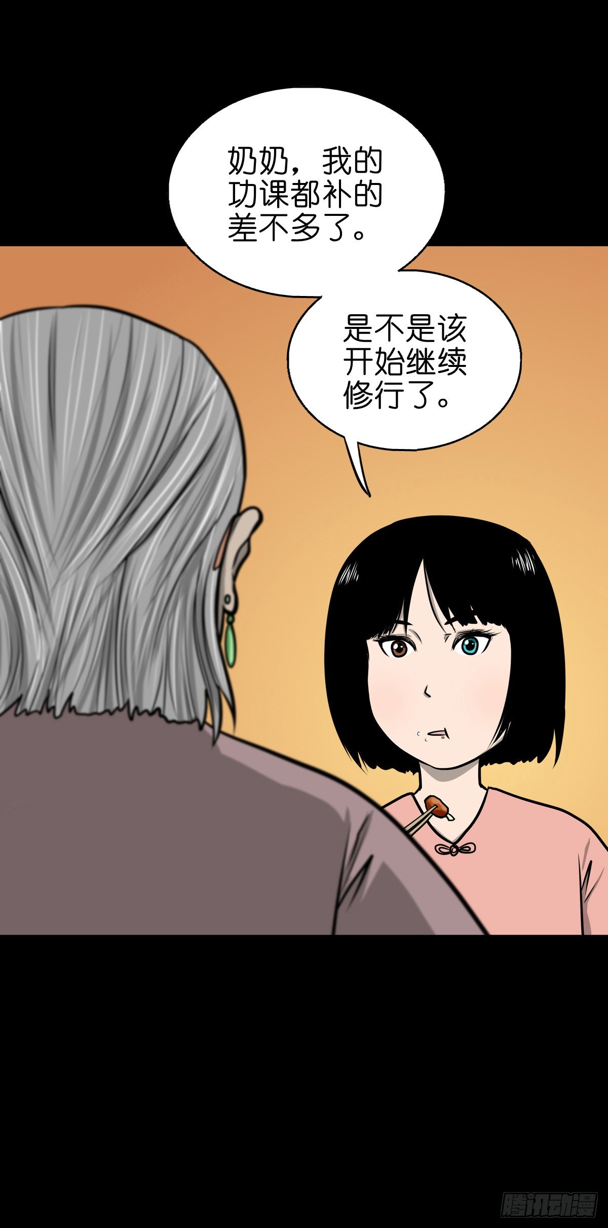 灵侠传第二季在哪看漫画,【陆拾贰】深夜来使1图