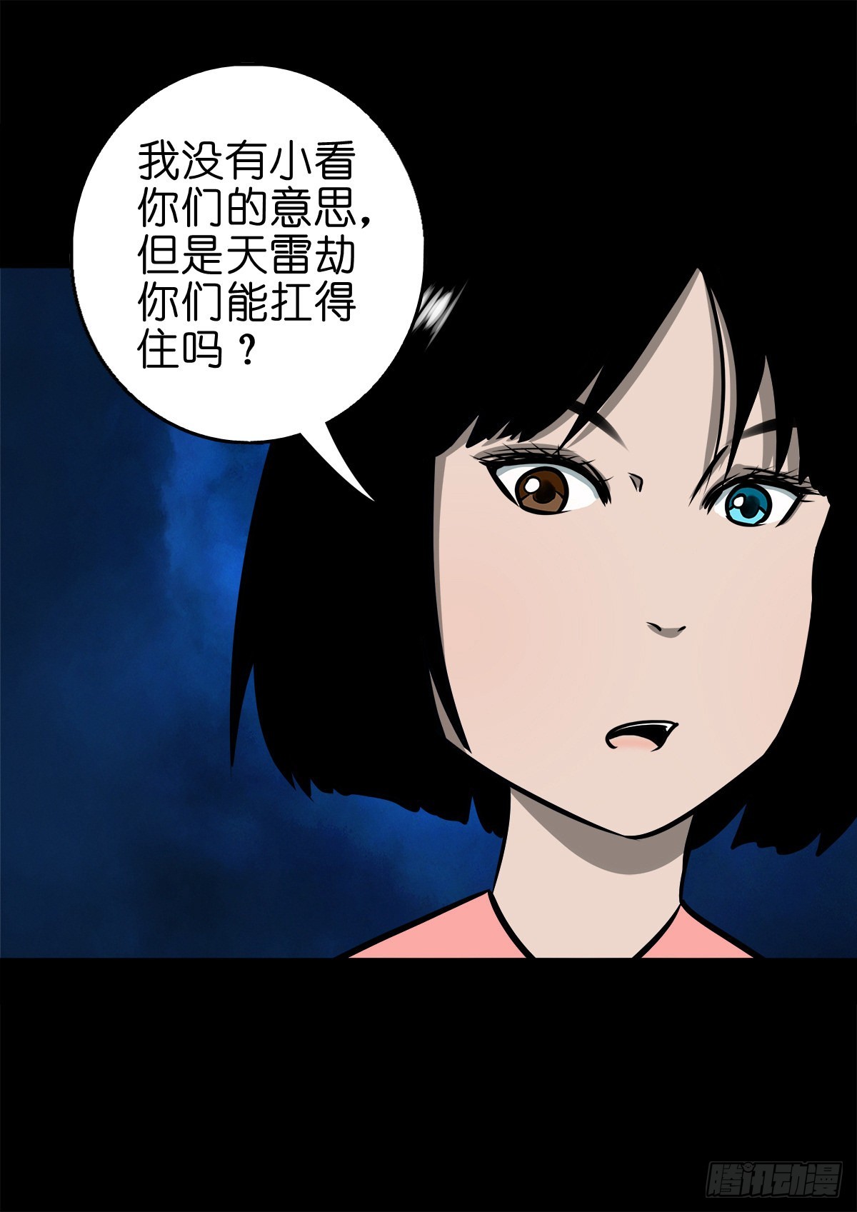 灵侠漫画第二季漫画,【捌拾贰】意料之外2图