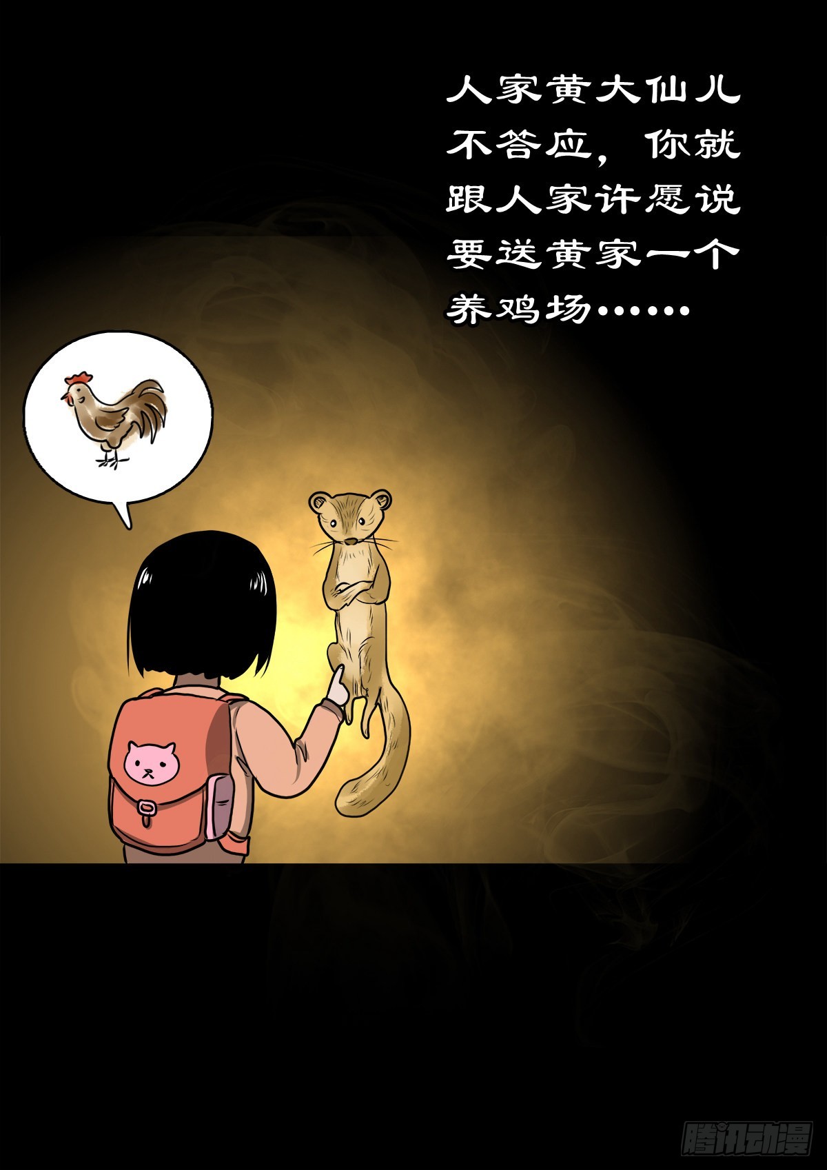 灵侠漫画解说漫画,【伍拾玖】借身入宫2图