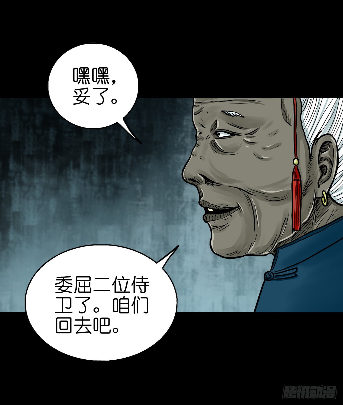 灵侠完整版漫画,【拾叁】仙途难测2图