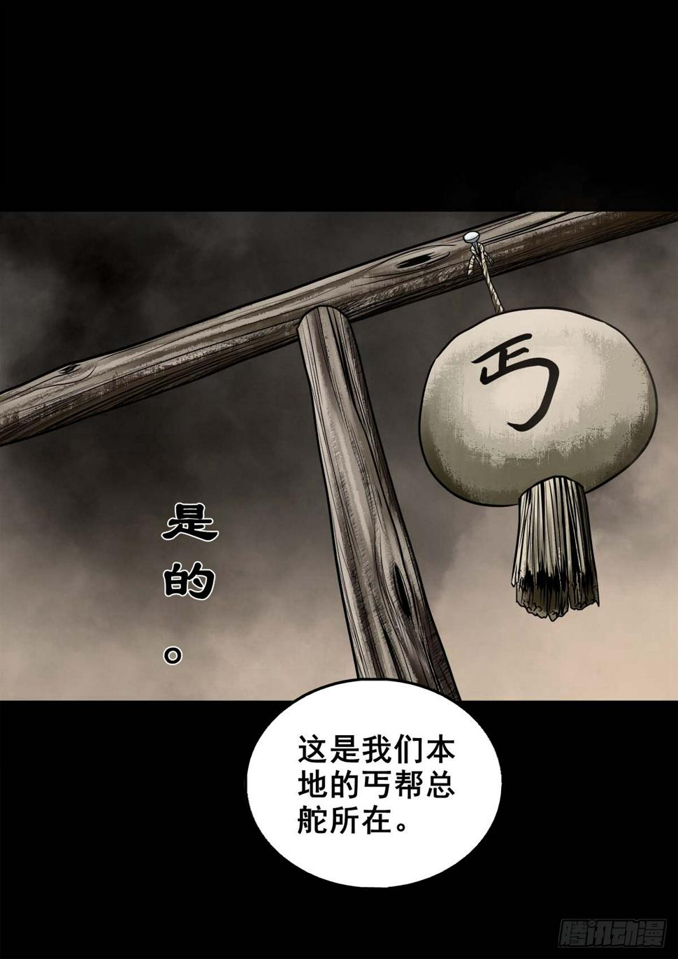 灵侠传说txt下载漫画,【壹佰】调虎离山1图