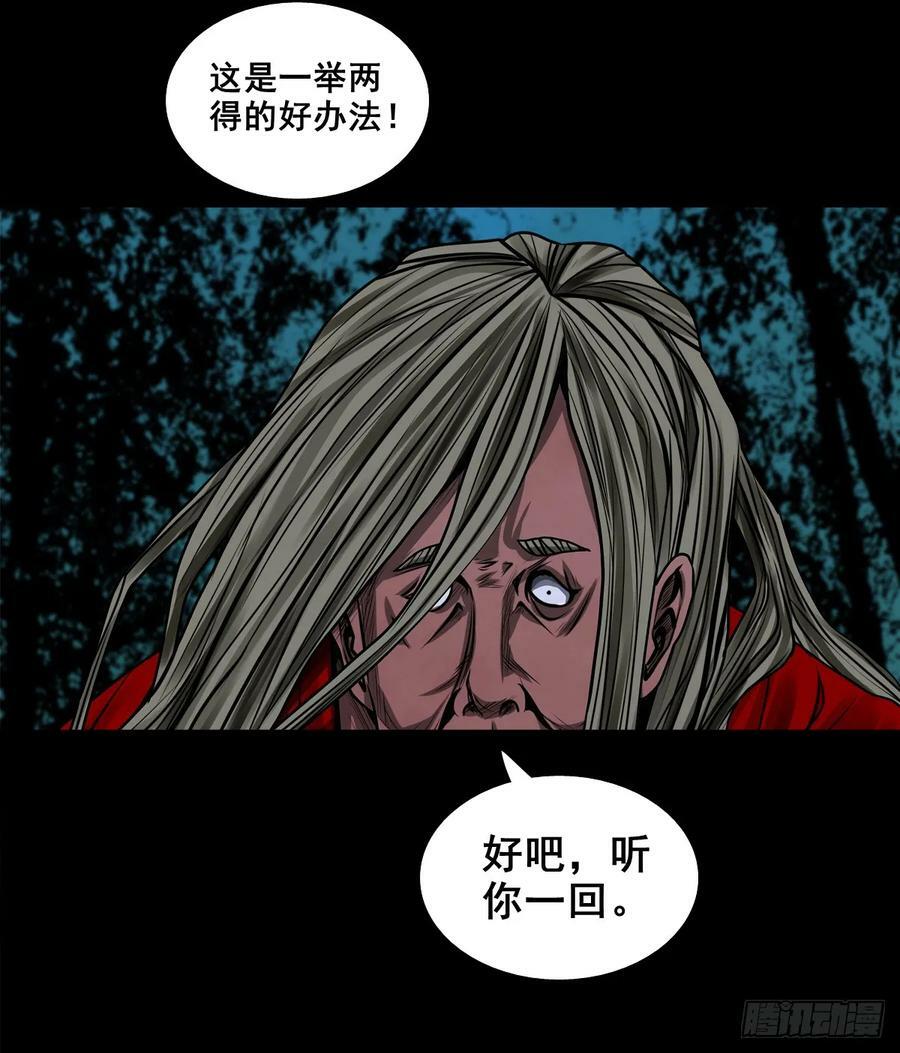 灵侠漫画,【壹佰伍拾】路起幺蛾2图