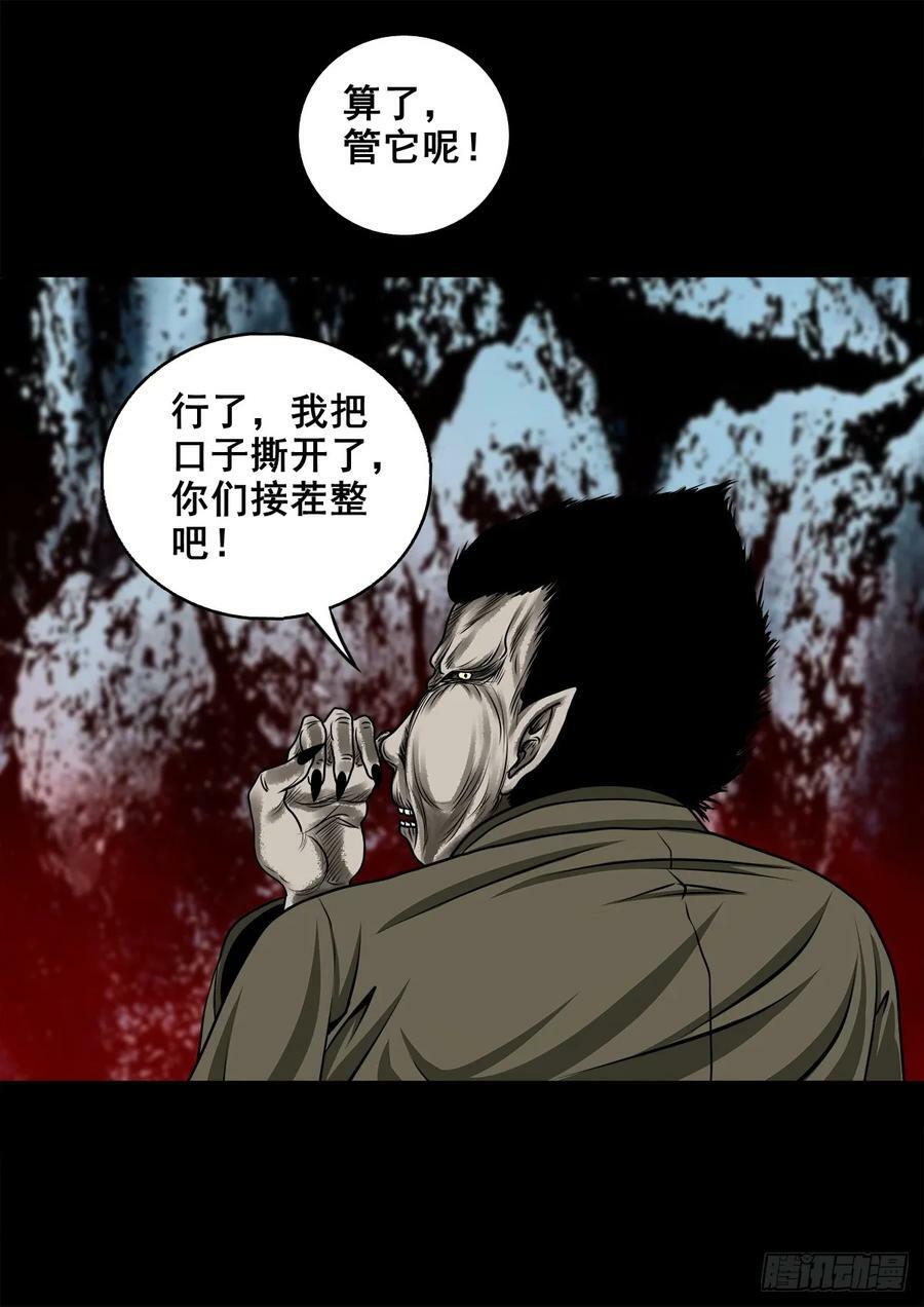 灵侠第一季漫画,【壹佰伍拾肆】抉择时刻2图