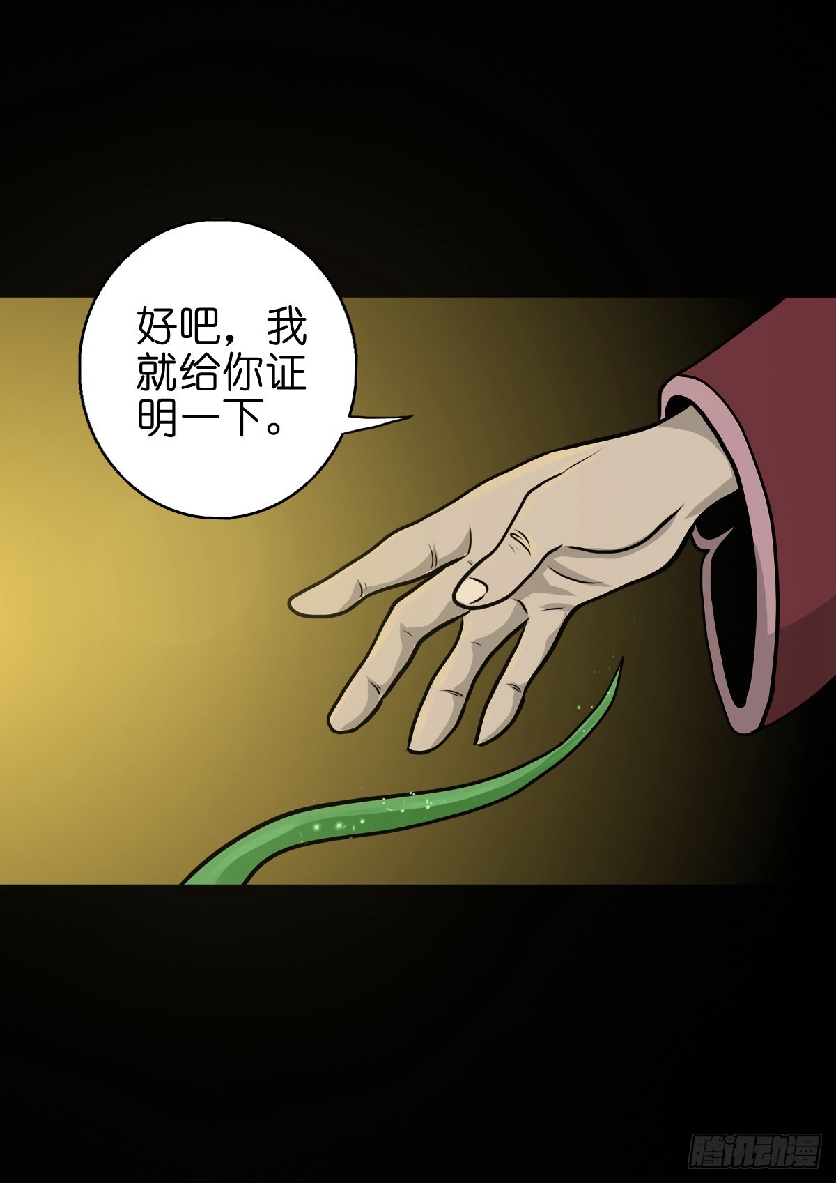 灵侠漫画解说漫画,【伍拾玖】借身入宫2图