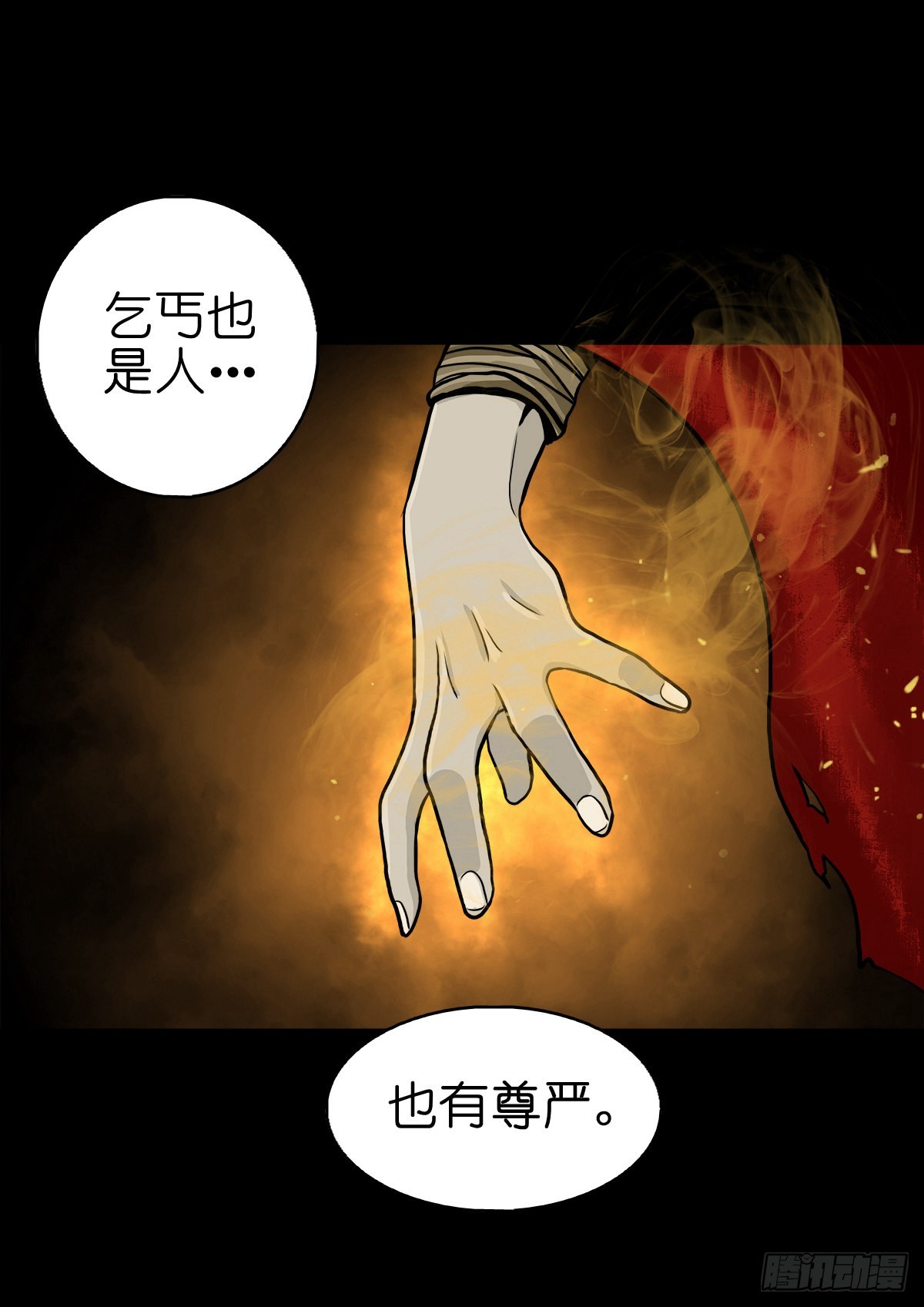 灵侠的小说有哪些漫画,【肆拾肆】峰回路转2图