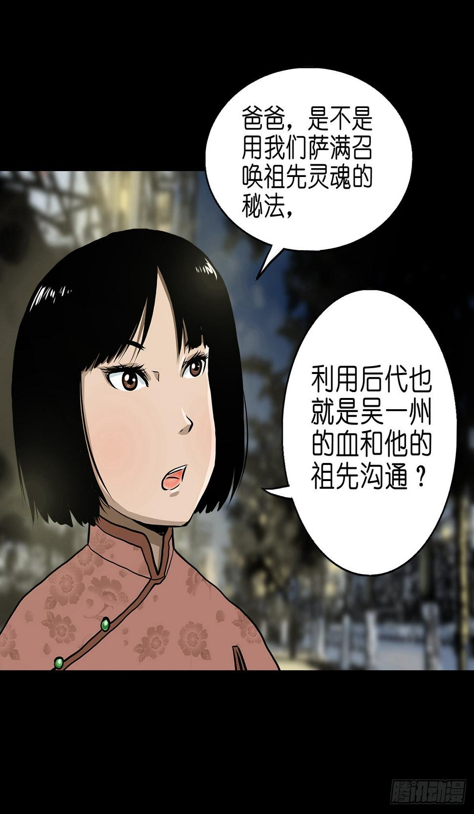 灵侠传说txt完整版漫画,【贰拾叁】百年梦醒2图