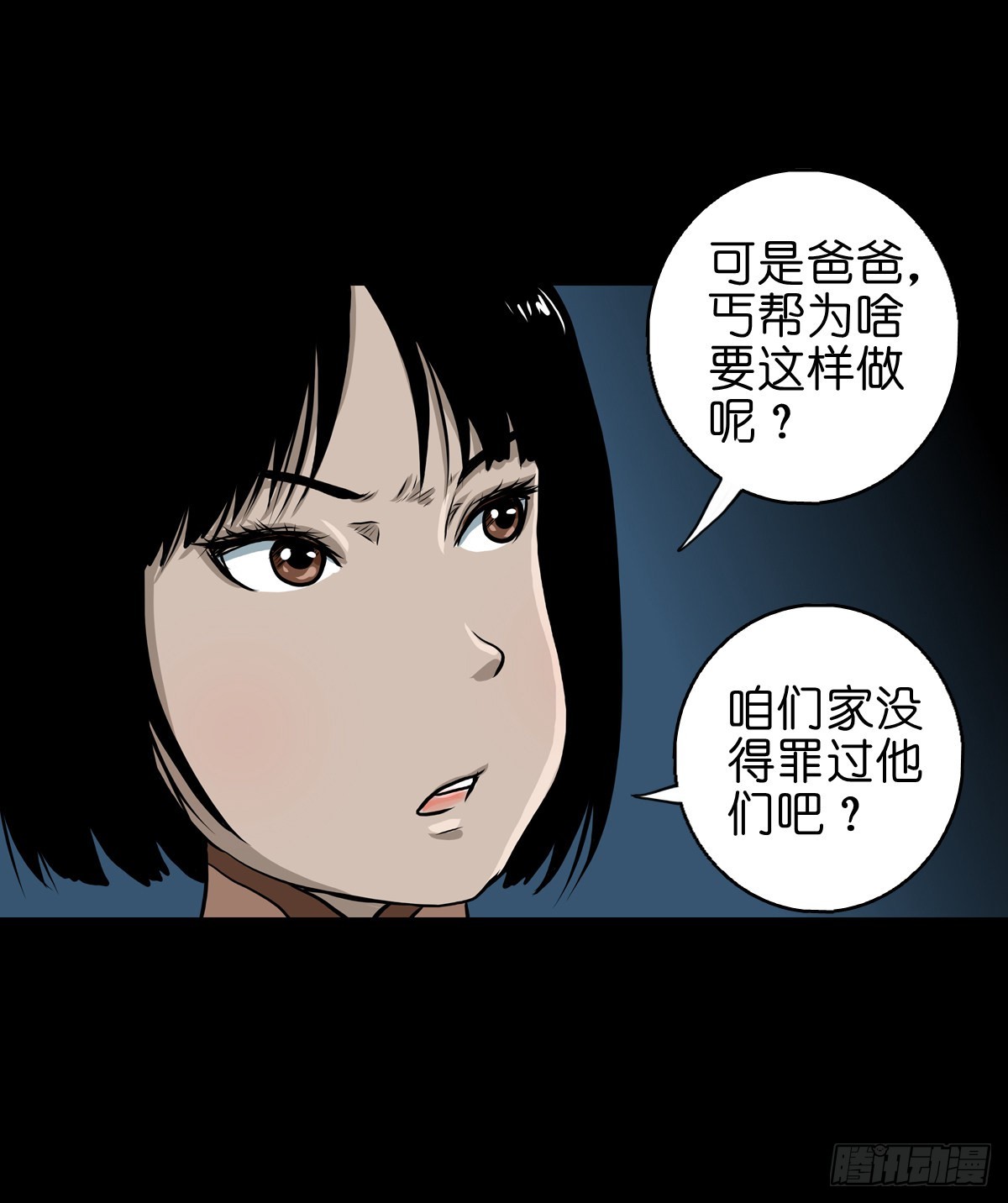 灵犀ai漫画,【贰拾】初擂灵鼓1图