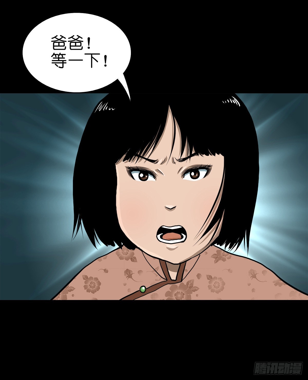 灵侠传漫画免费看漫画,【贰拾伍】针锋相对1图