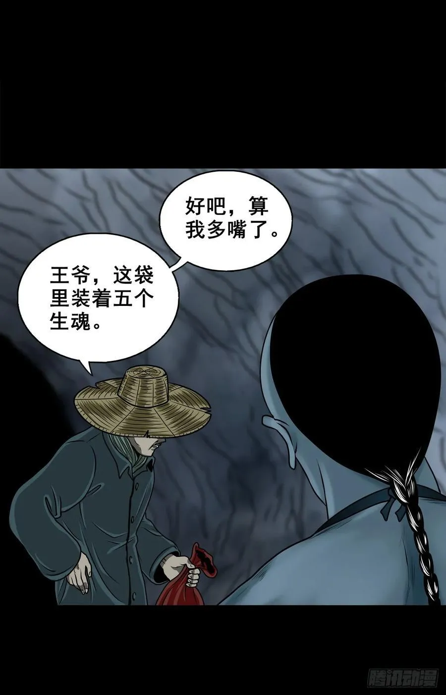 灵侠漫画免费下拉式观看漫画,【十】赖账的王爷2图