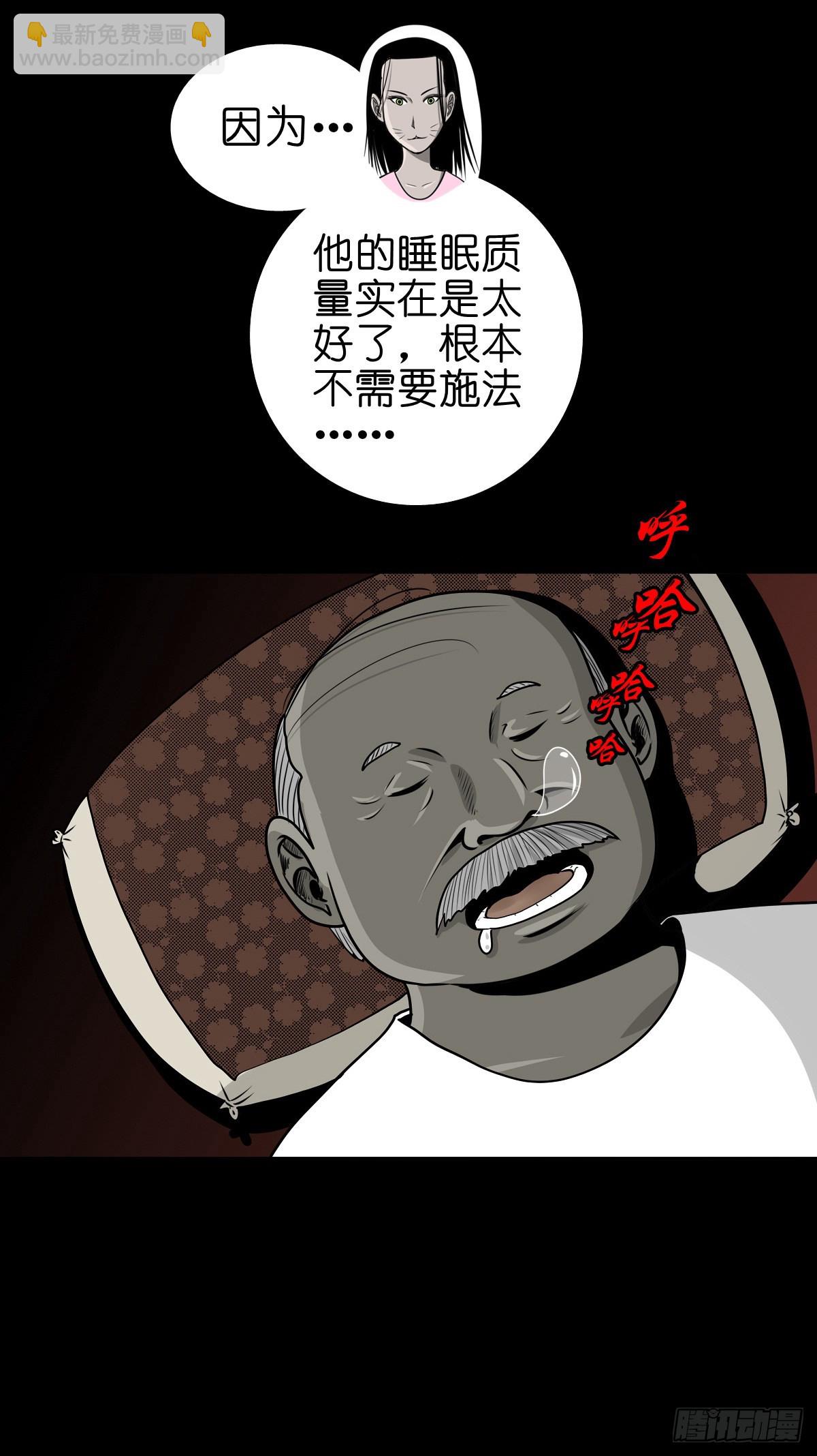 灵侠天下最新全部章节在线阅读漫画,【柒拾玖】惊涛拍岸1图