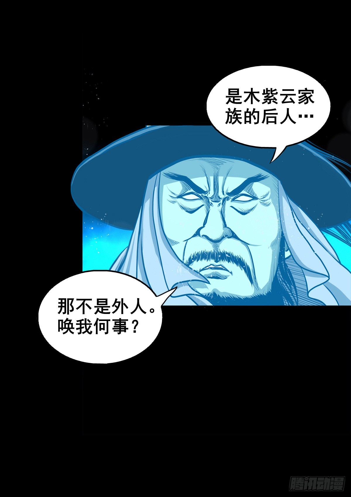 灵侠第二季漫画免费观看漫画,【壹佰零伍】结界重逢1图