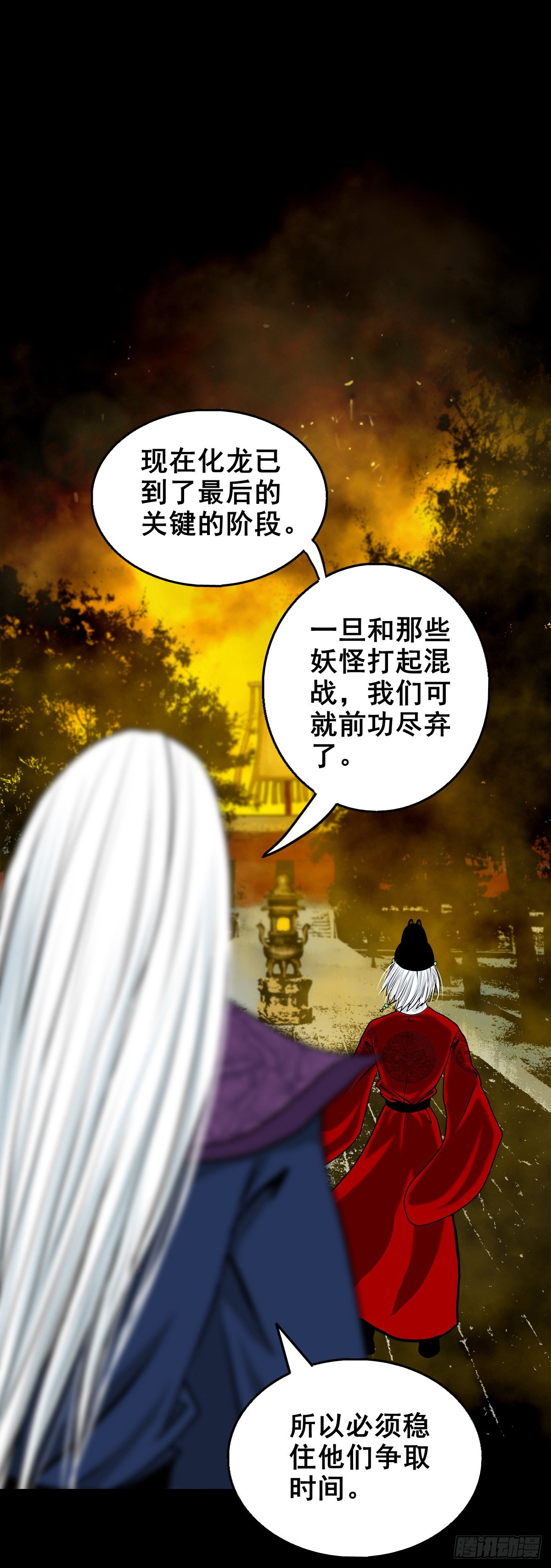 凌潇肃漫画,【壹佰贰拾叁】各有内忧1图