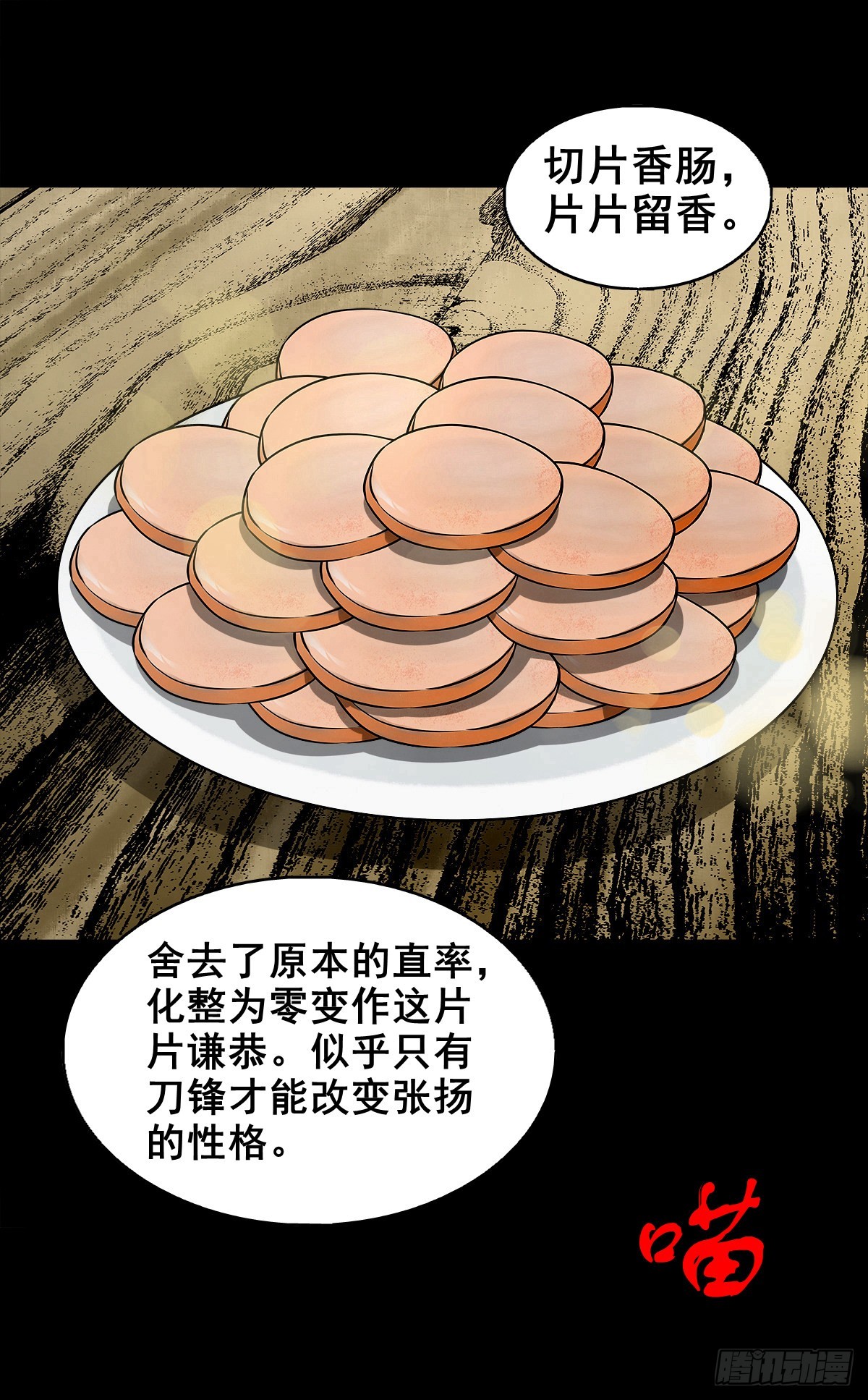 灵侠漫画全集免费阅读下拉式漫画,【捌拾柒】天降贵客2图