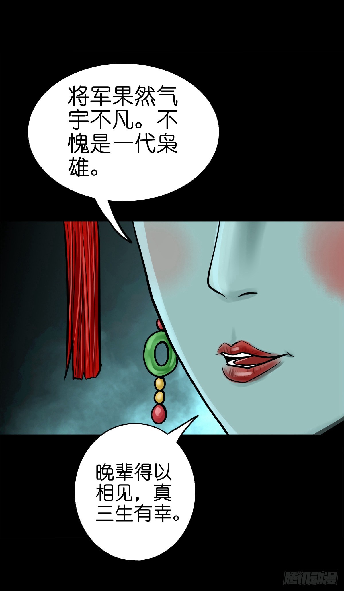 灵侠传奇txt漫画,【伍拾柒】无处安宁1图