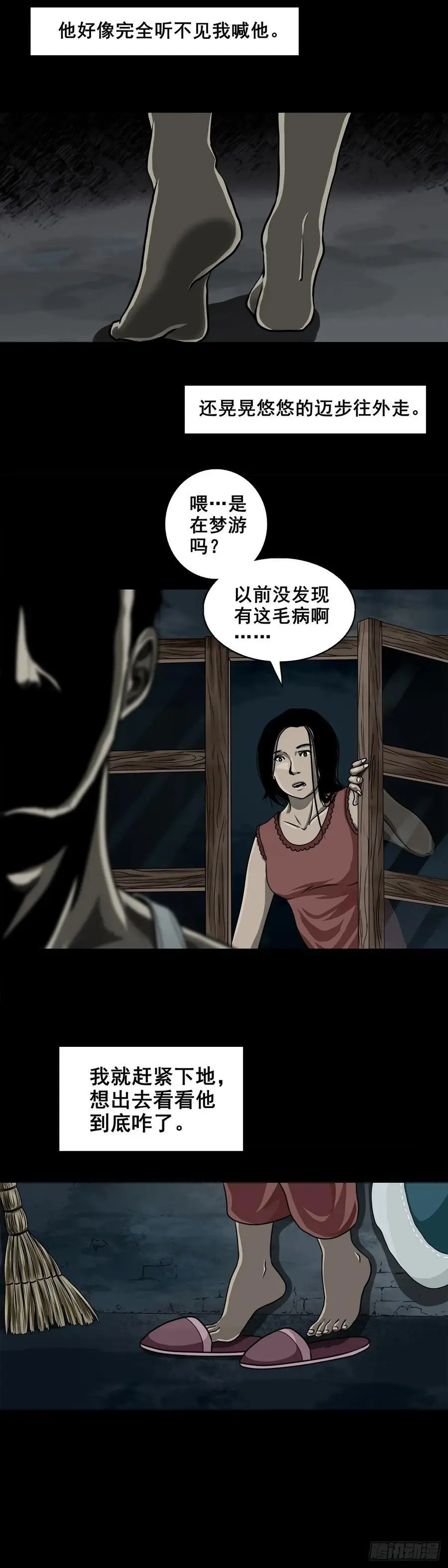 灵侠传说txt完整版漫画,【一】怪异的肚兜女2图