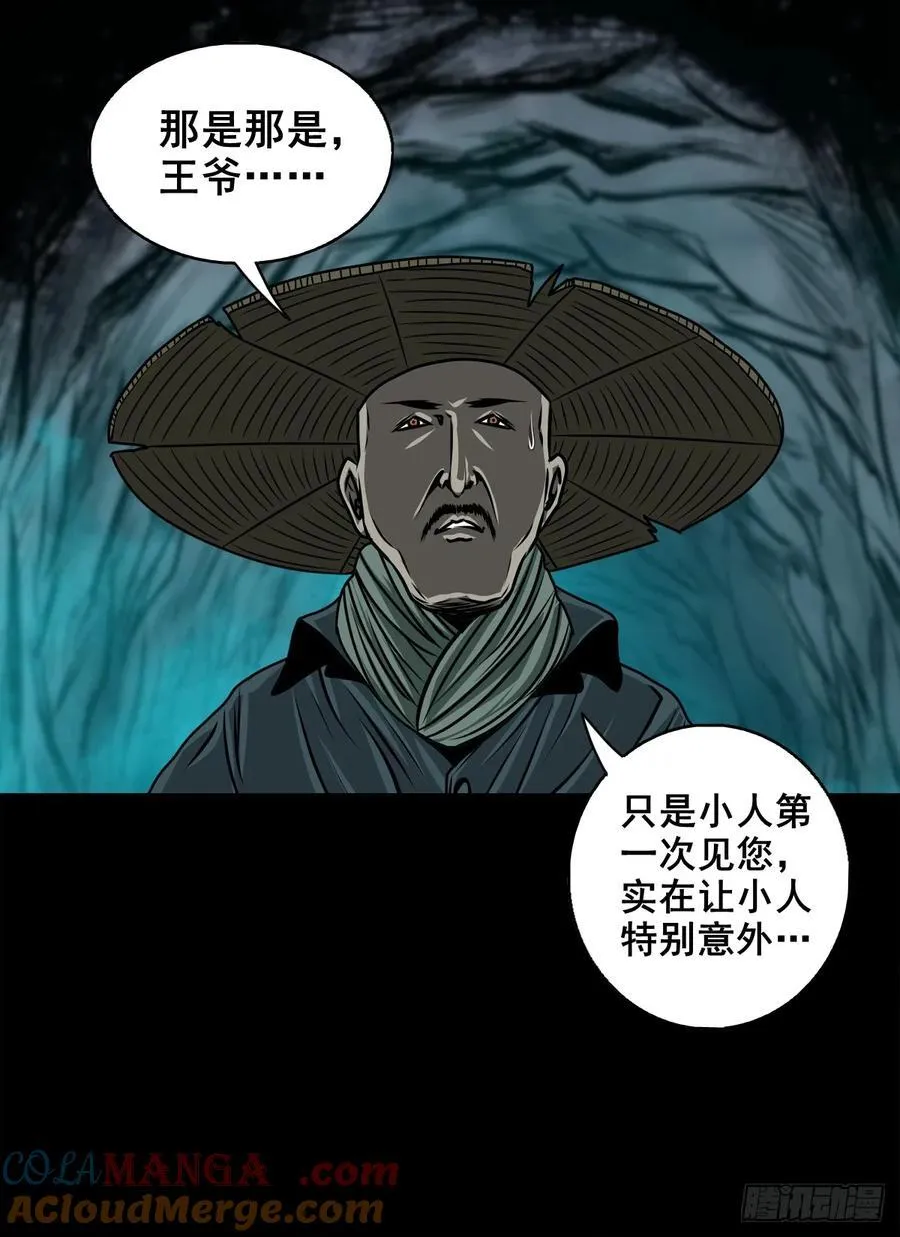 灵侠漫画免费看漫画,【十】赖账的王爷1图