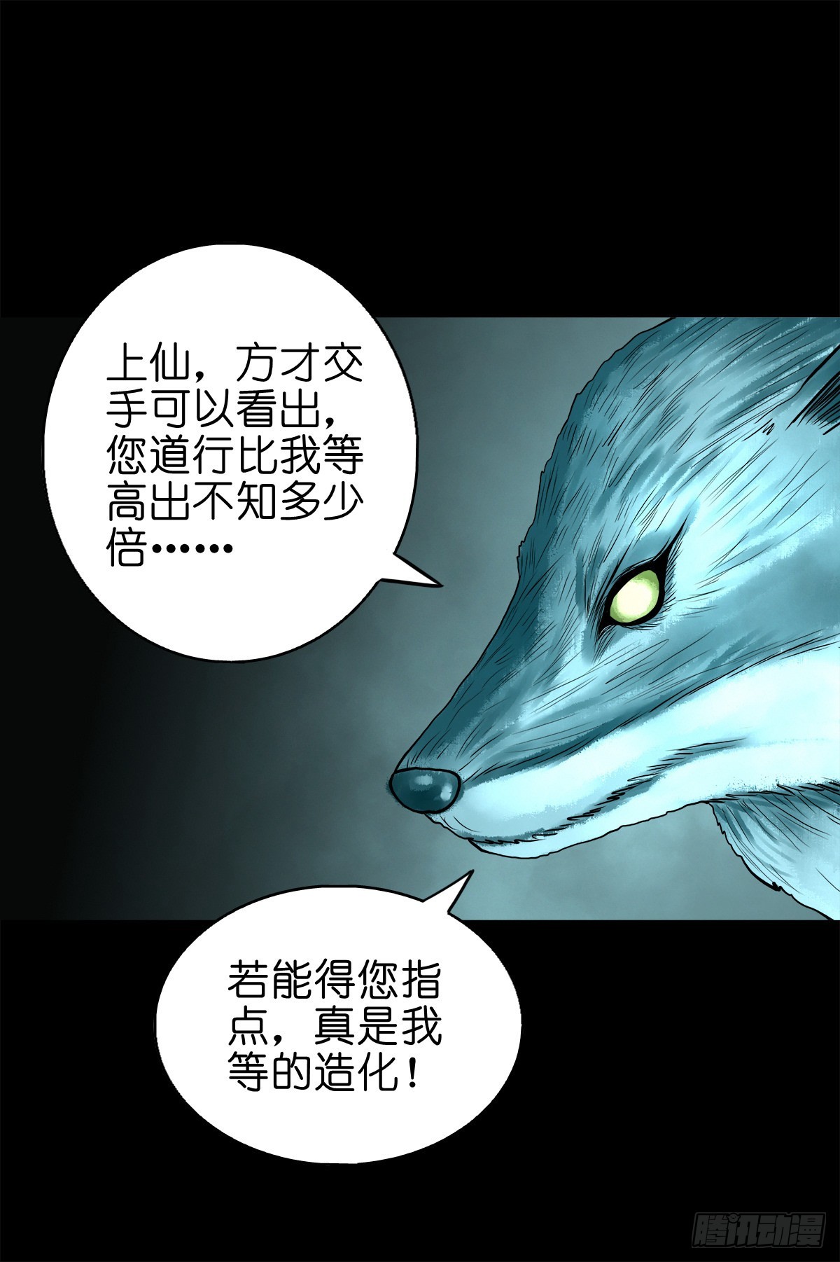 灵侠第二季漫画免费观看漫画,【柒拾玖】惊涛拍岸1图