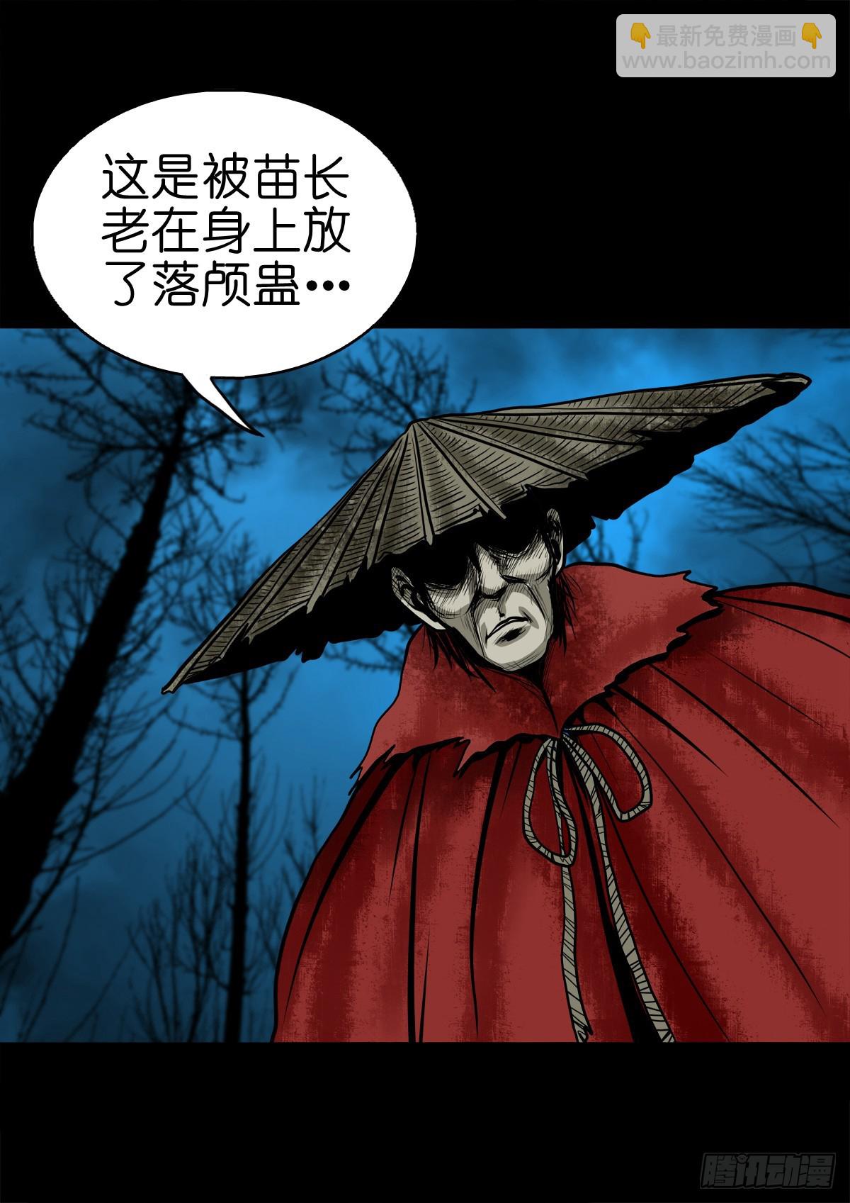 灵侠漫画免费观看漫画,【肆拾】迫不得已1图