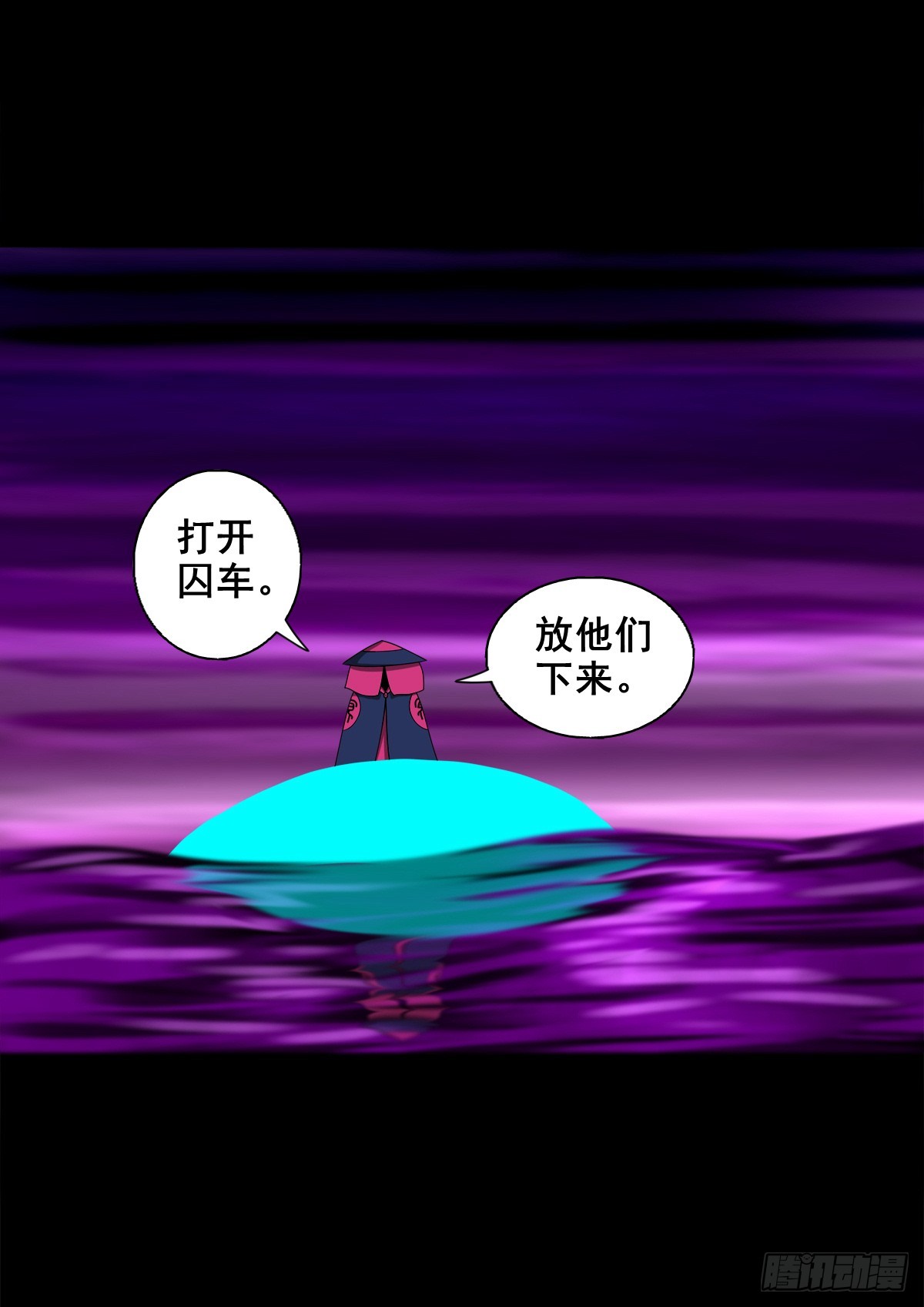 灵侠传一口气看完9小时漫画,【壹佰肆拾肆】妖星何宿1图