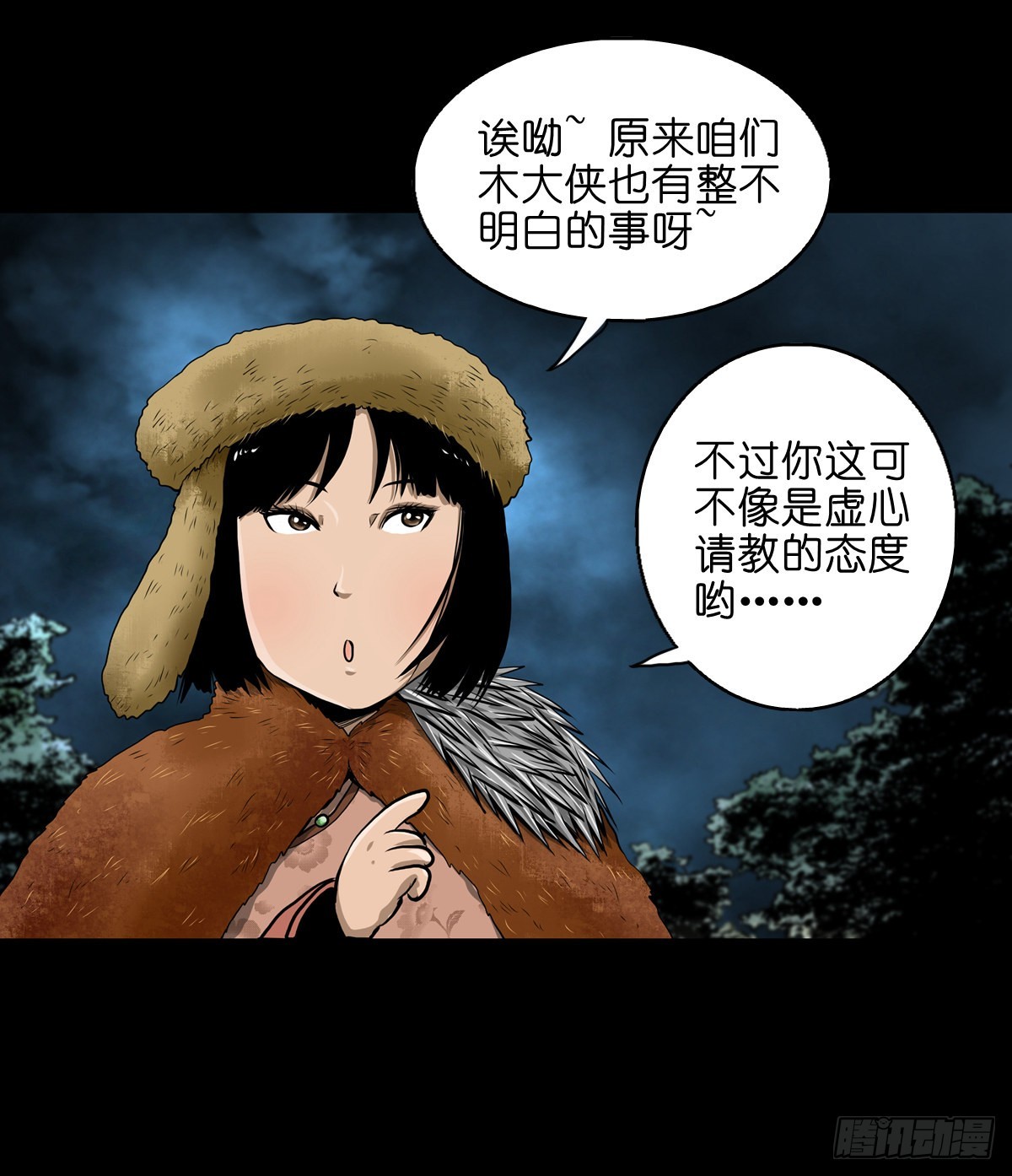 灵侠漫画,【贰拾陆】暗流汹涌1图