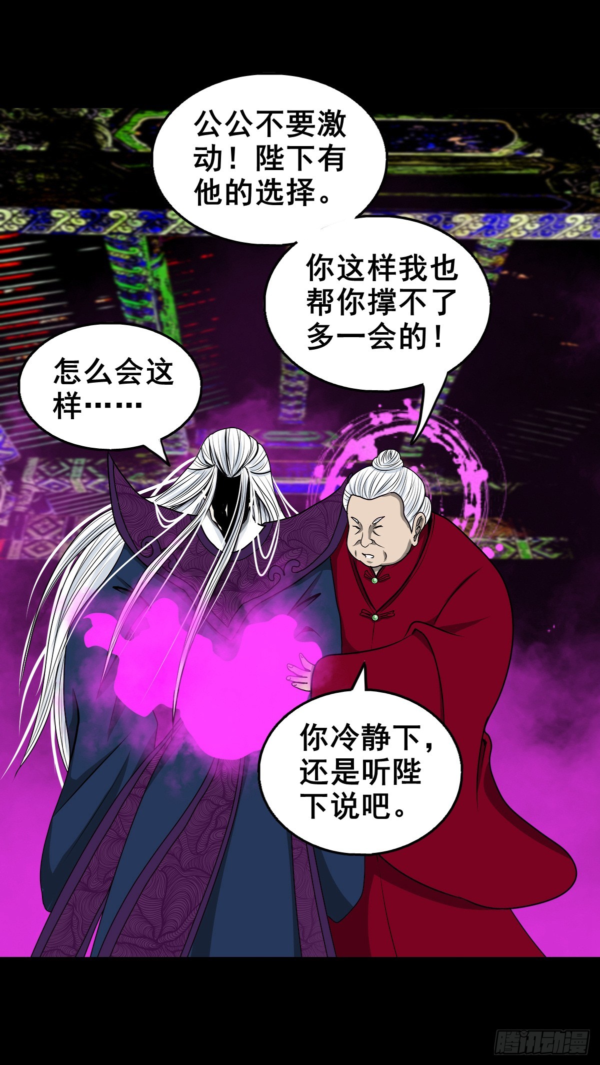 灵侠漫画全集免费漫画,【壹佰叁拾肆】昙花一现1图