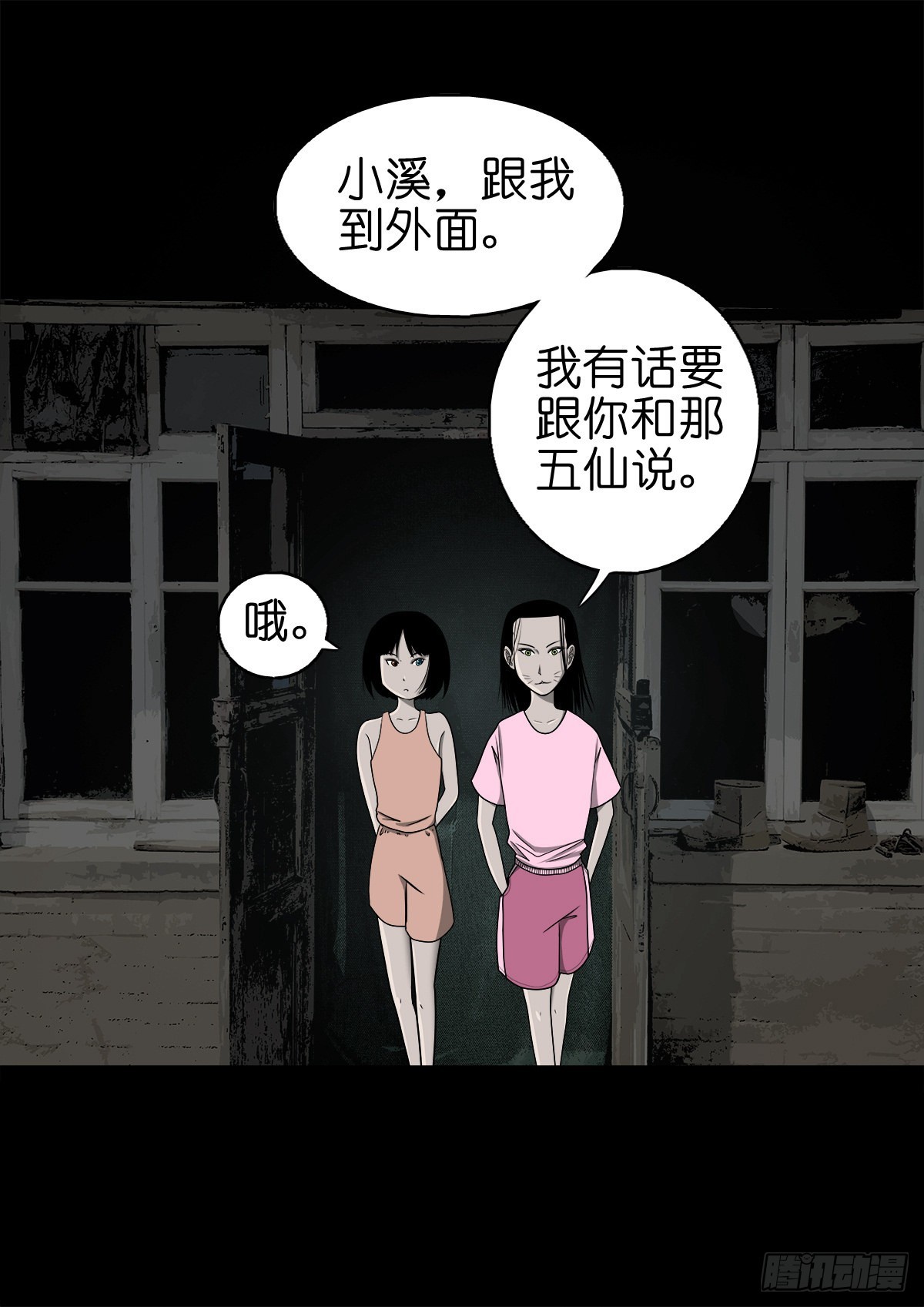 灵侠天下最新全部章节在线阅读漫画,【柒拾玖】惊涛拍岸2图