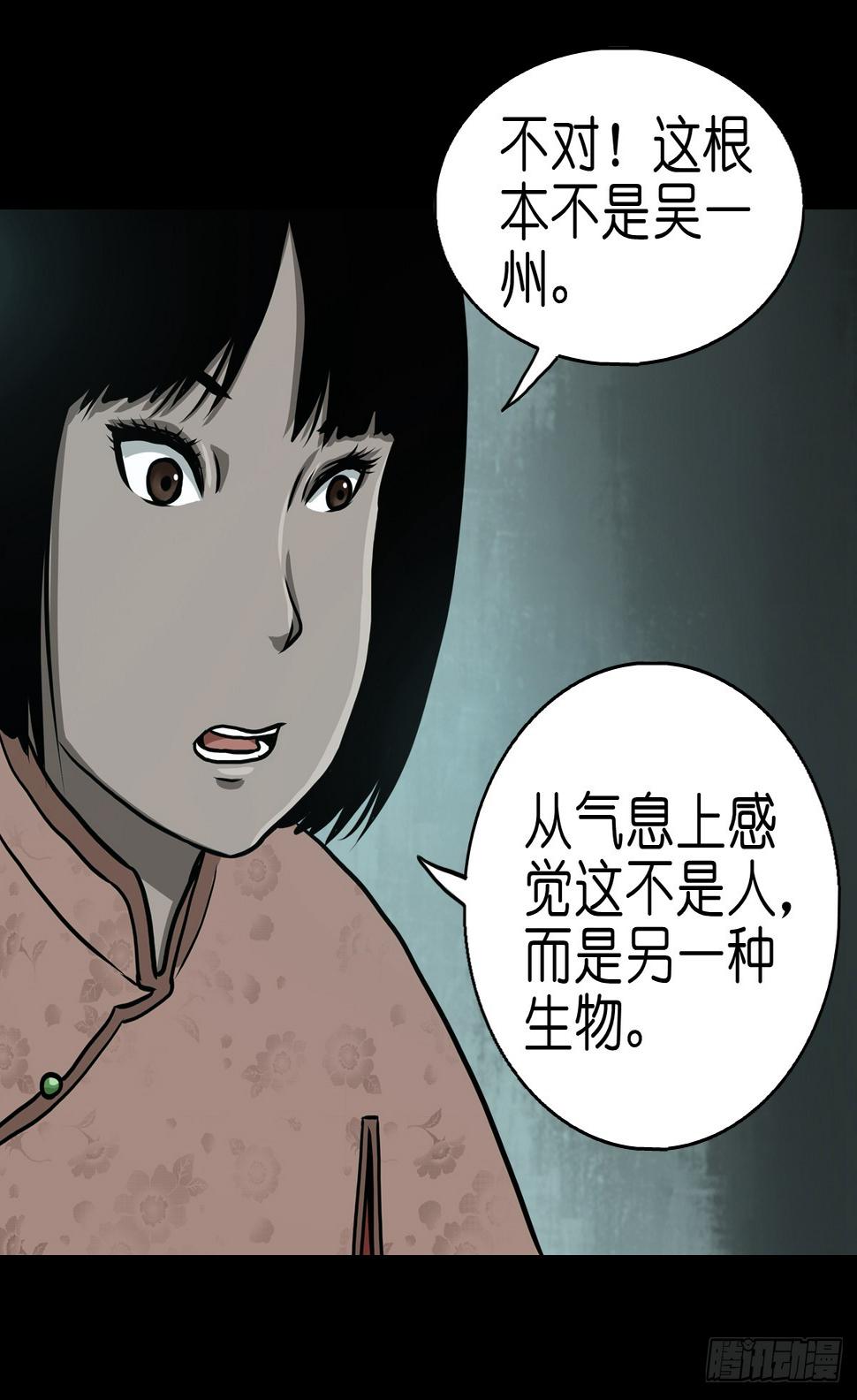 灵侠漫画免费在线观看漫画,【拾壹】避灵妖光2图