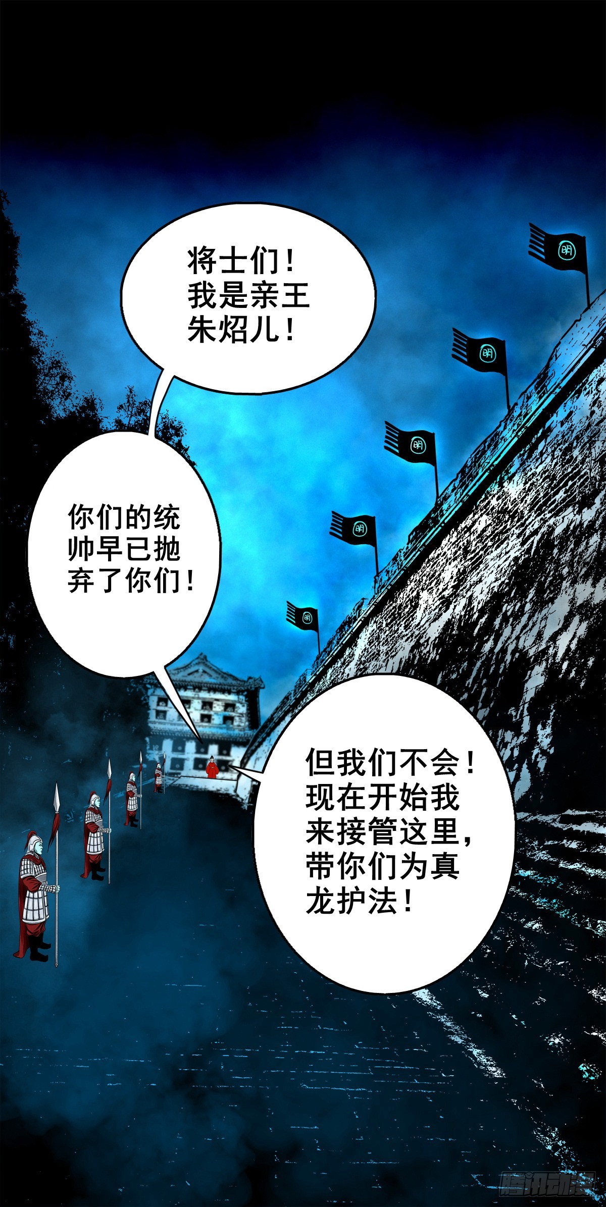 灵侠清月的结局漫画,【壹佰零柒】界变乾坤2图