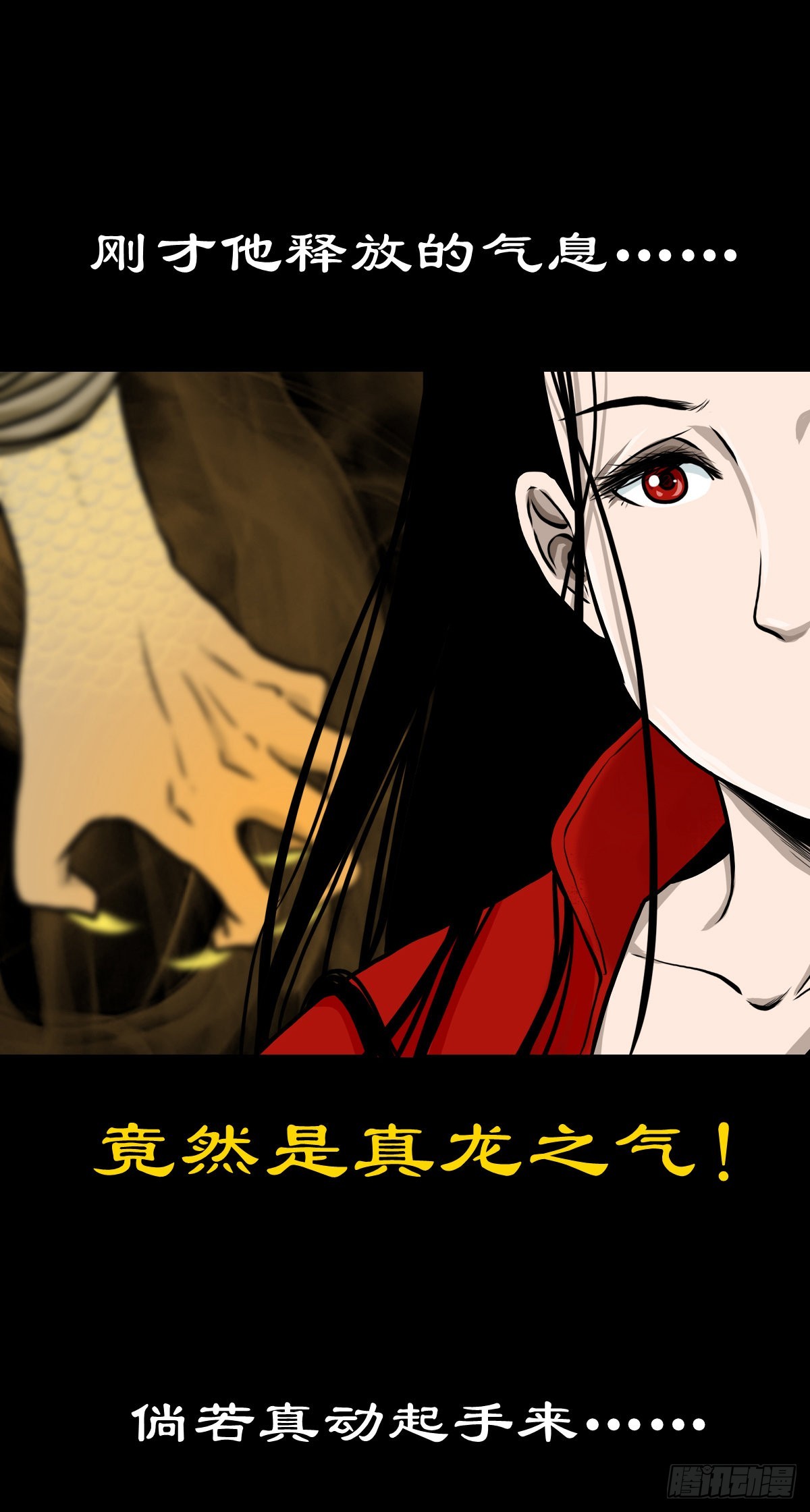 灵侠漫画,【肆拾肆】峰回路转1图