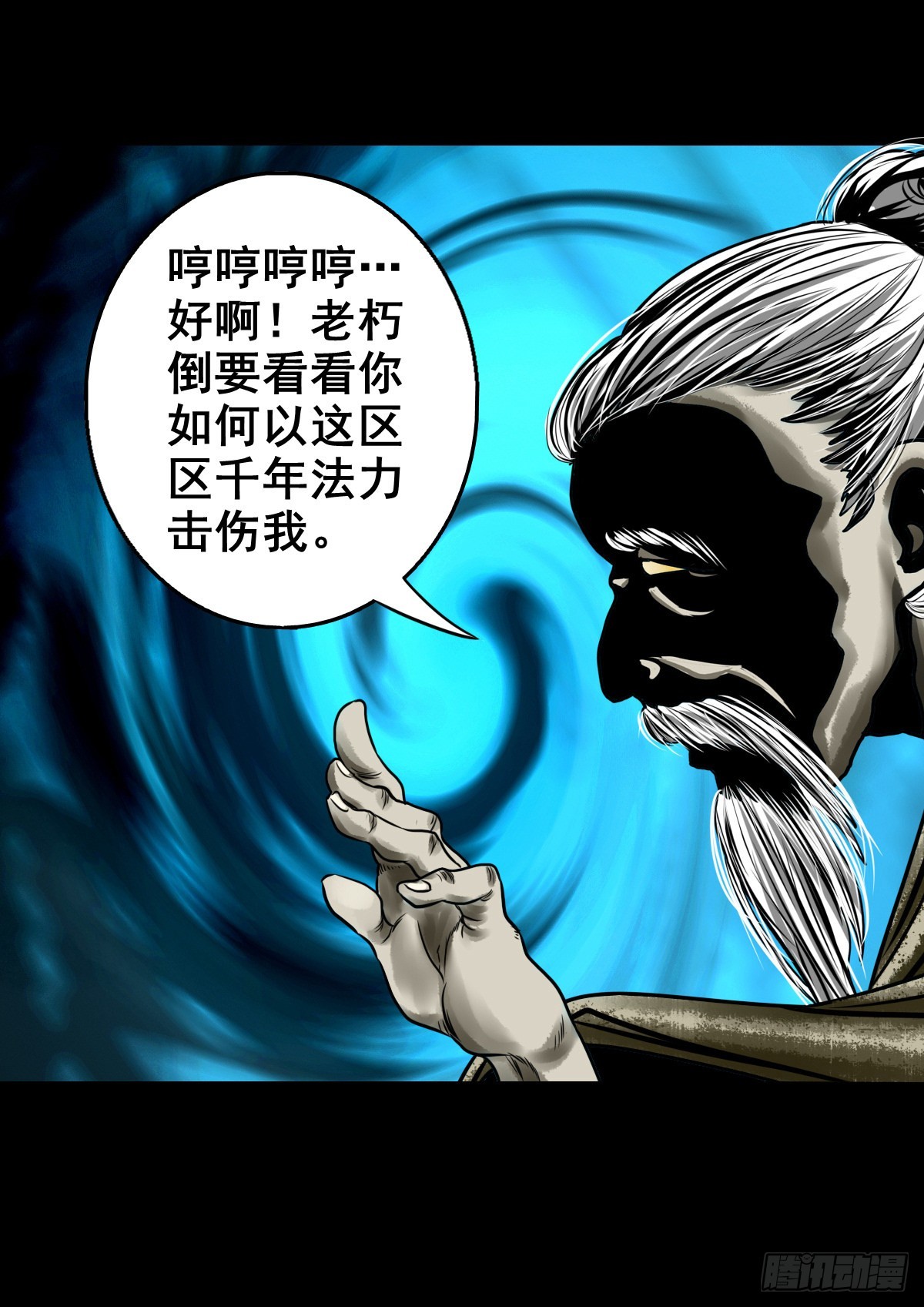 灵侠全集漫画,【壹佰零叁】化鼓唤神2图