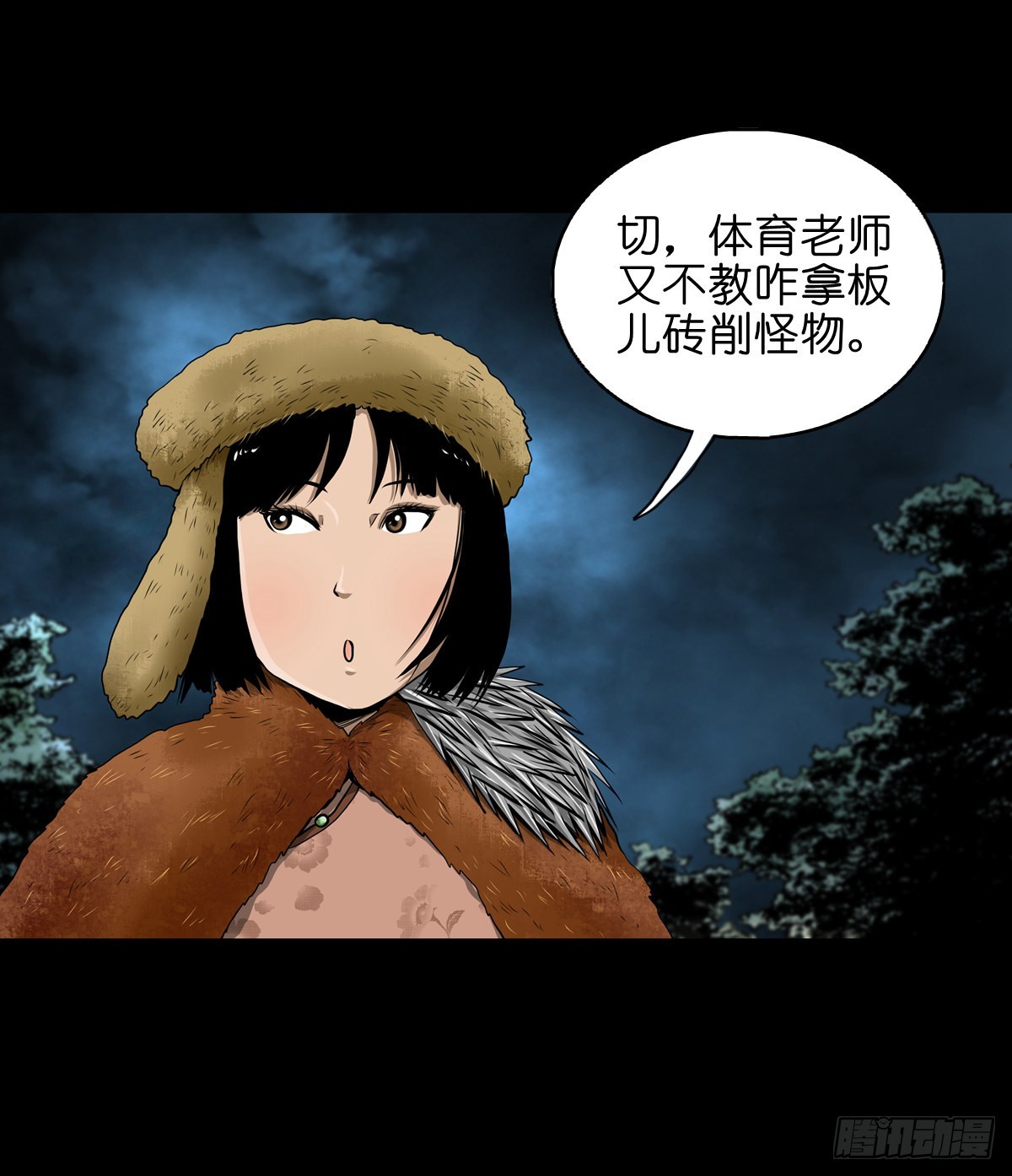 灵侠漫画,【贰拾陆】暗流汹涌1图
