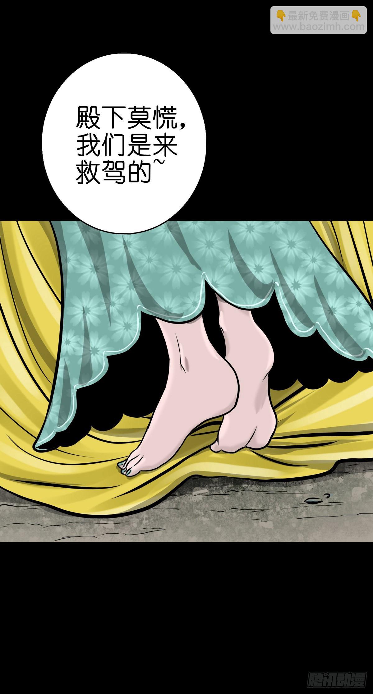 灵侠漫画,【肆拾玖】居心难测2图