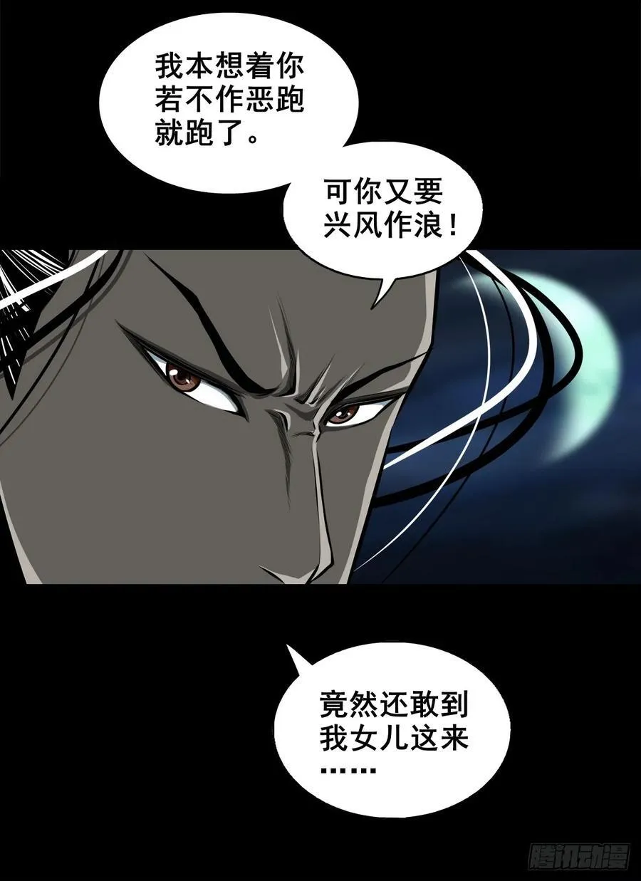 灵侠传奇txt漫画,【壹佰陆拾壹】卖包子的老太太1图