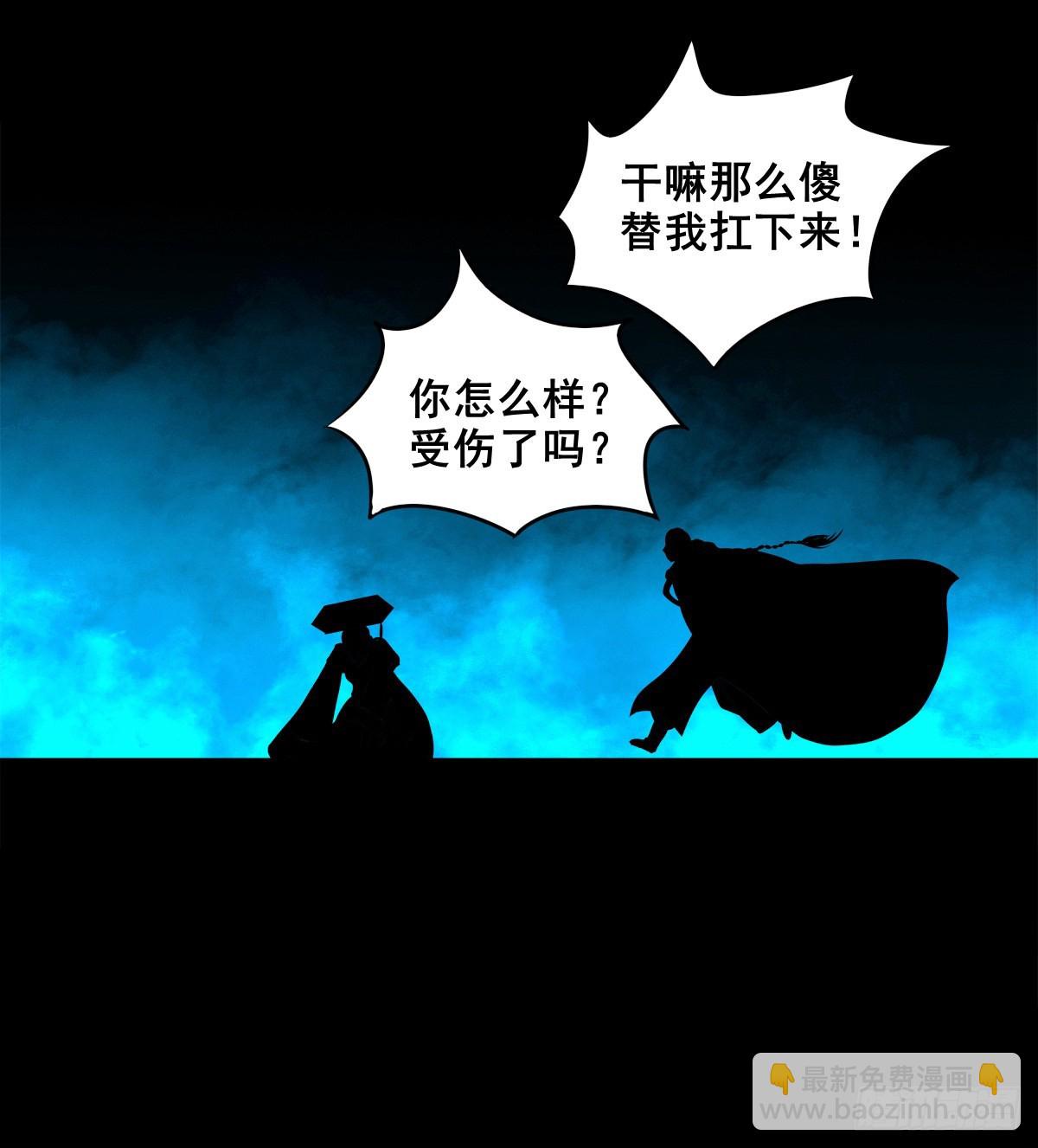 零下三十八度全集免费观看星辰影院漫画,【壹佰贰拾叁】龙术之用2图