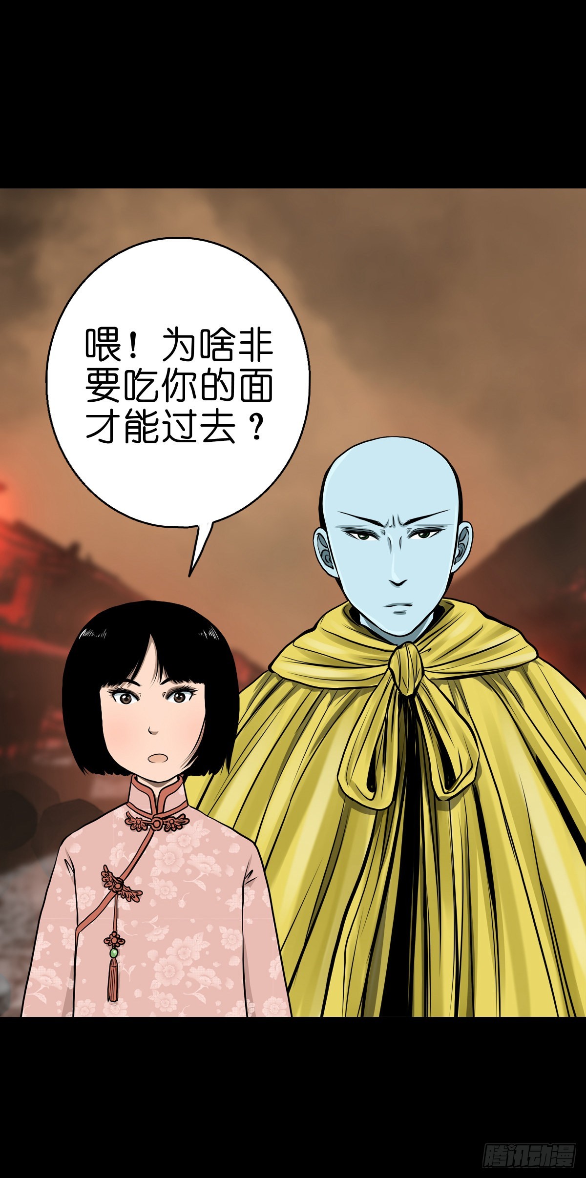 灵侠漫画免费下拉式观看漫画,【叁拾叁】界镇面馆2图